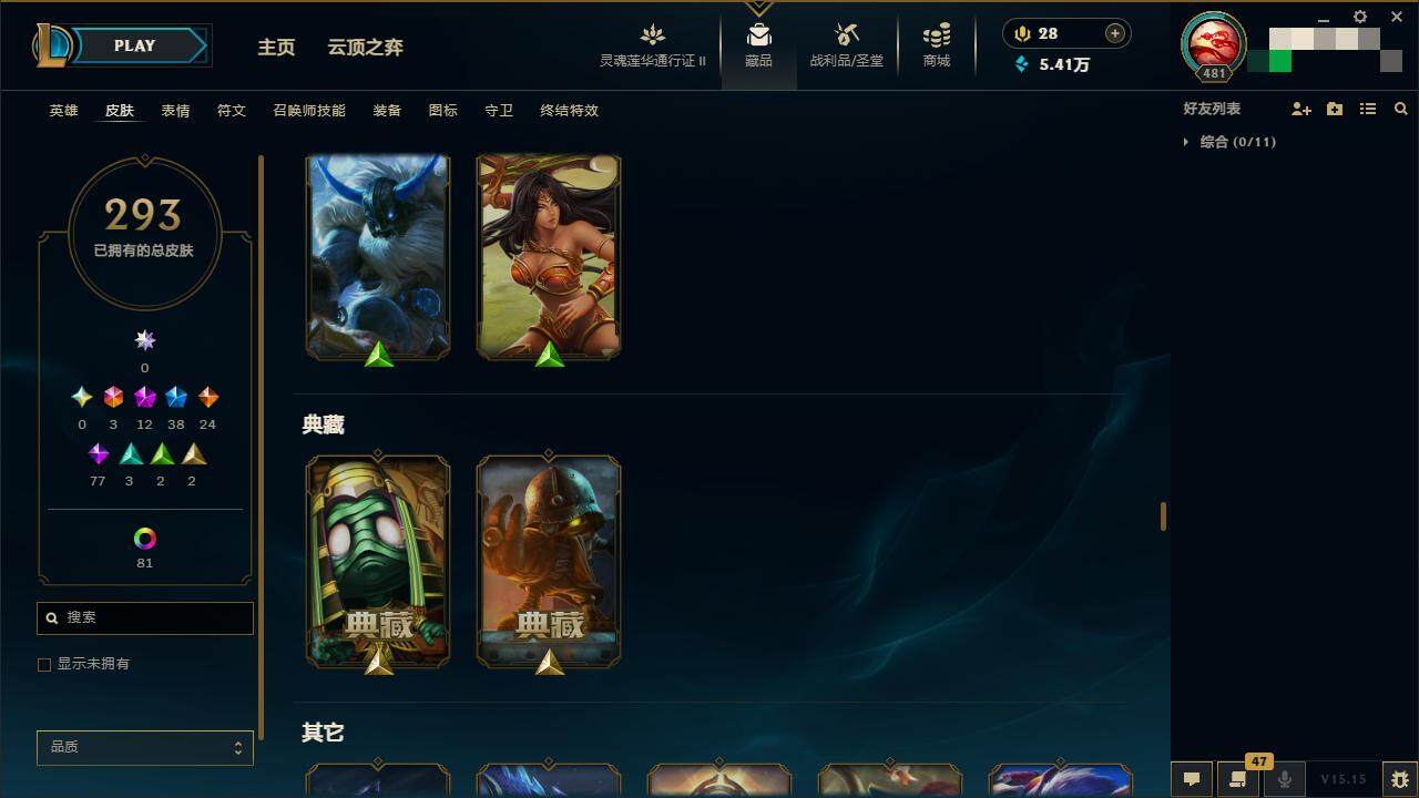 LOLZY39206英雄联盟账号详情图23