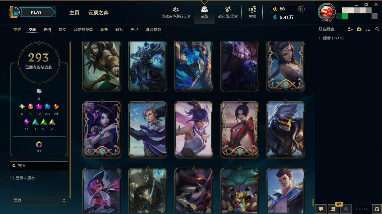 LOLZY39206英雄联盟账号详情图34