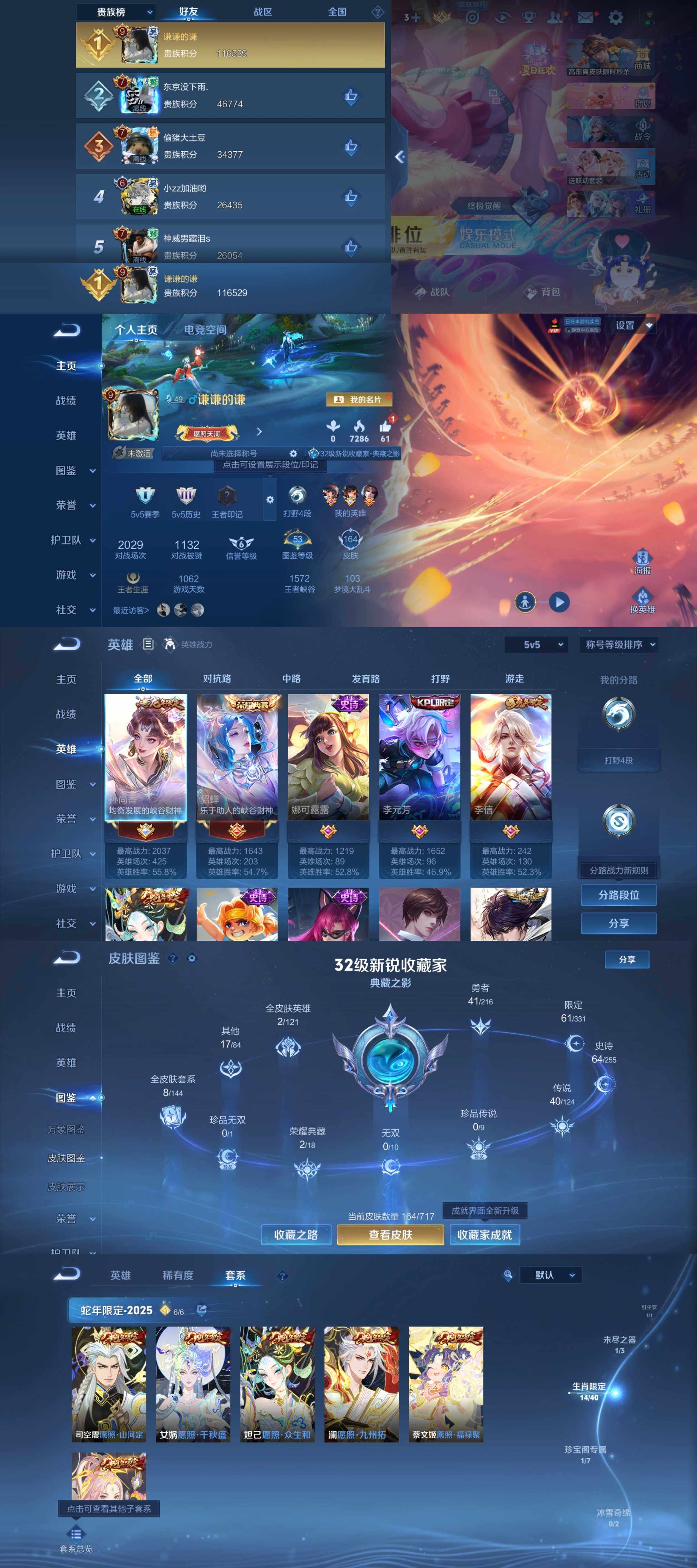 WZYXS3221518王者荣耀账号详情图2