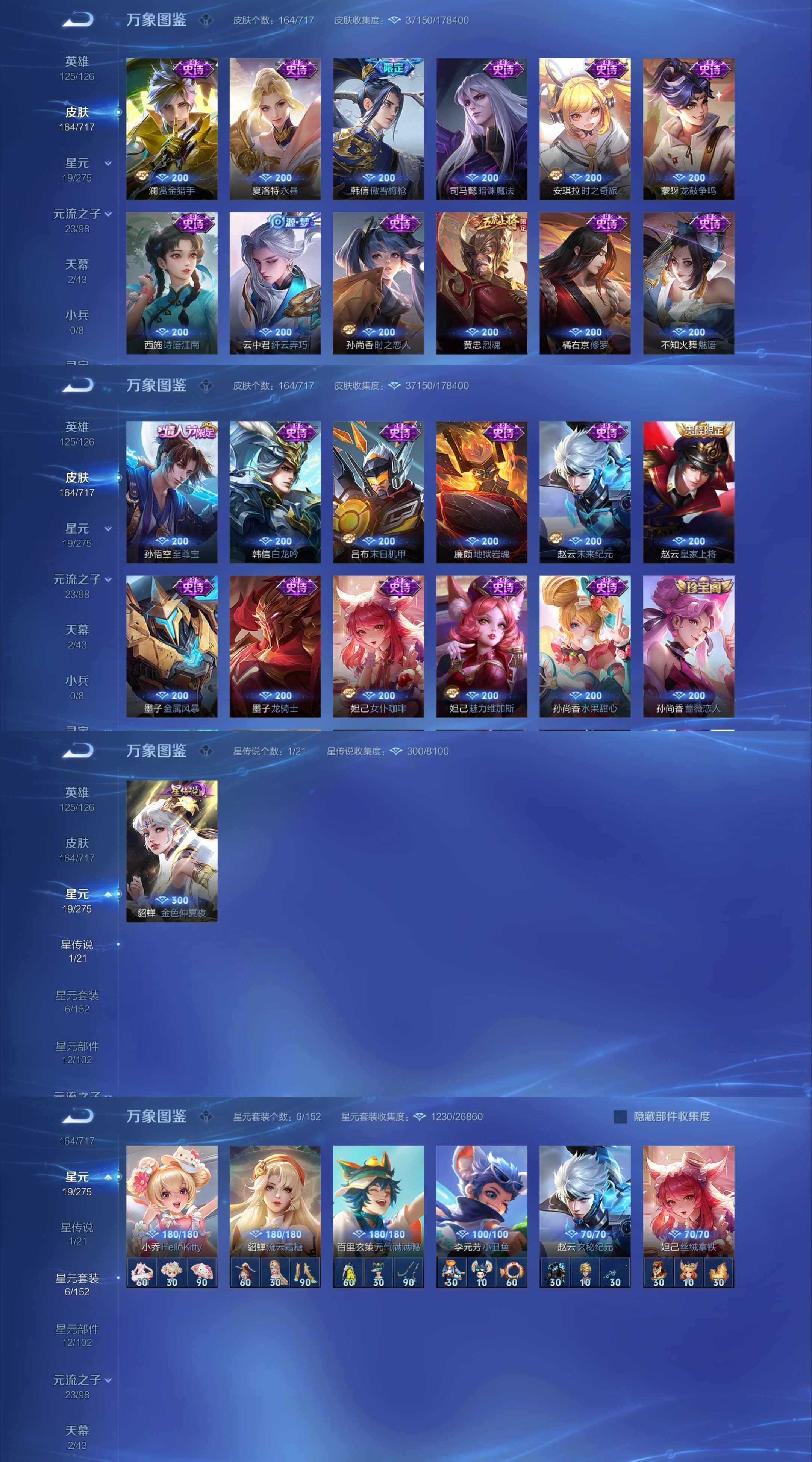 WZYXS3221518王者荣耀账号详情图4