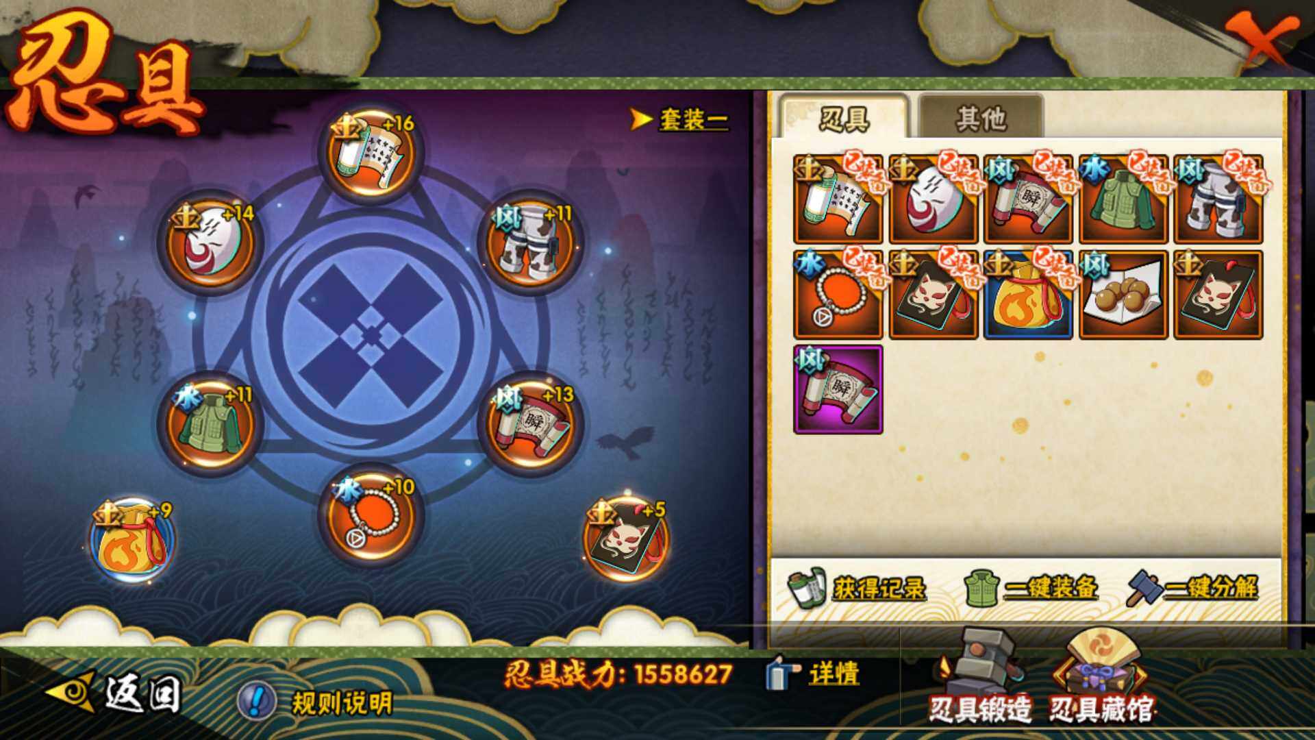 HYLFY316858火影忍者账号详情图25 HYLFY316858火影忍者账号详情图25