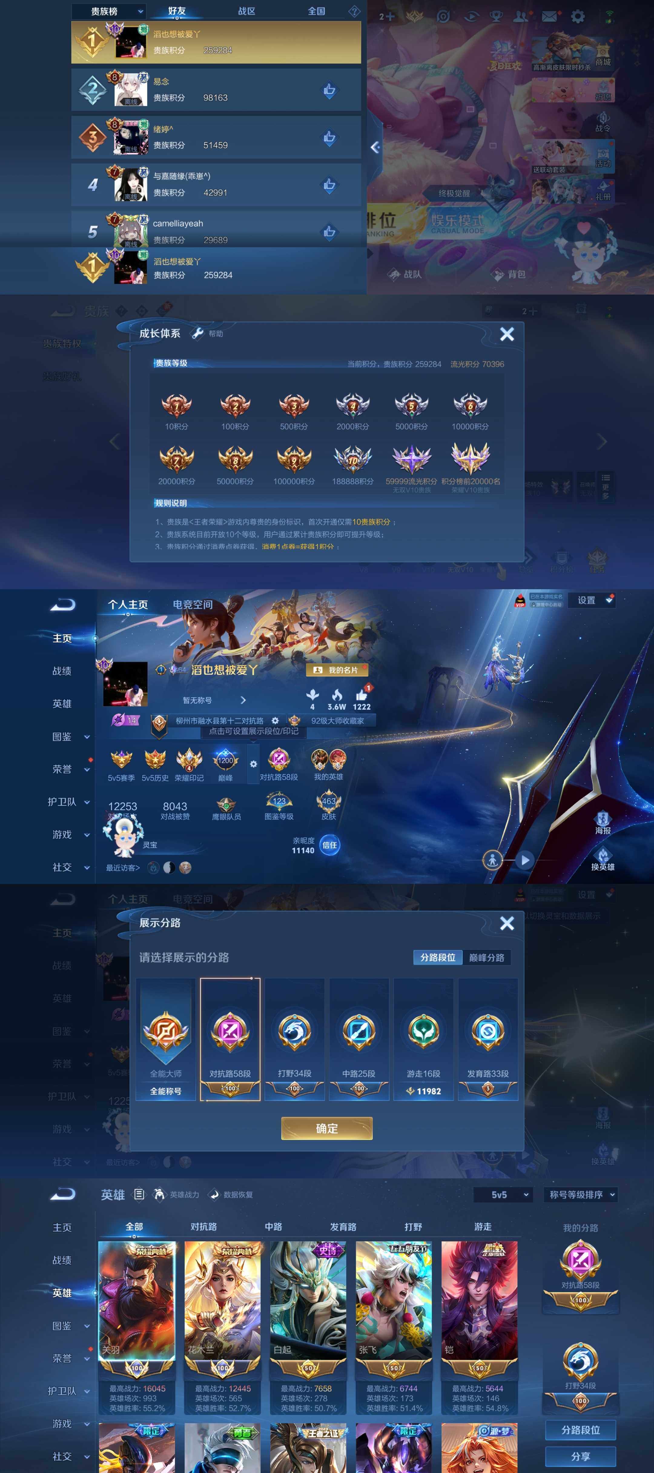 WZCMY3237775王者荣耀账号详情图2 WZCMY3237775王者荣耀账号详情图2