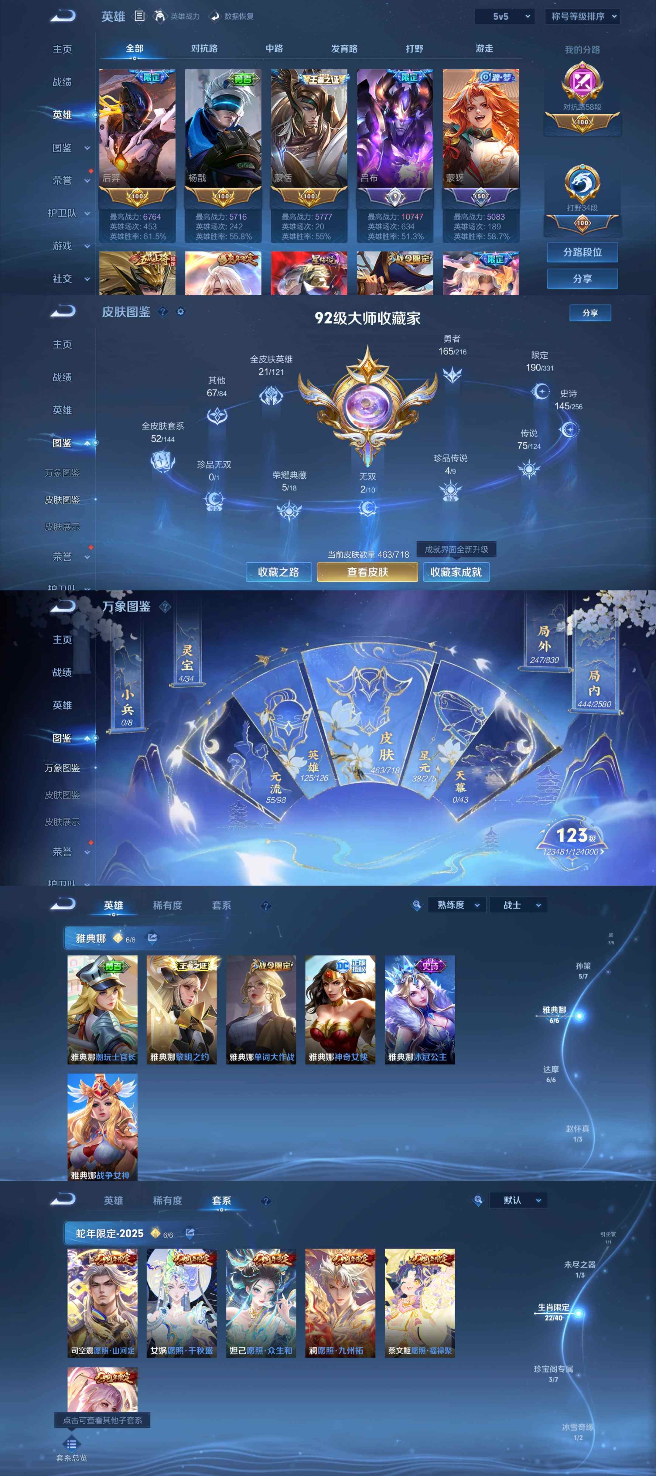 WZCMY3237775王者荣耀账号详情图3 WZCMY3237775王者荣耀账号详情图3