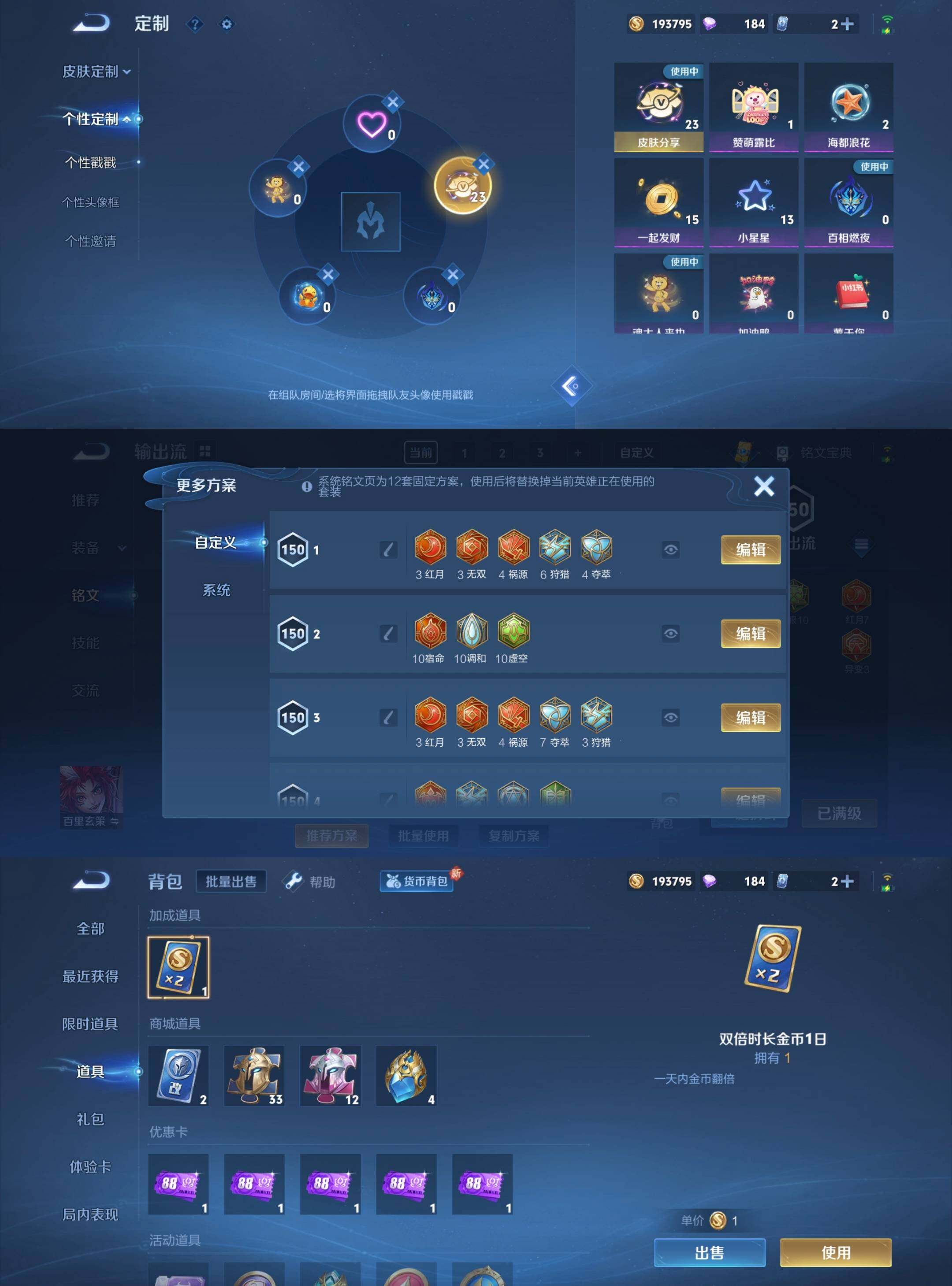 WZCMY3237775王者荣耀账号详情图9 WZCMY3237775王者荣耀账号详情图9
