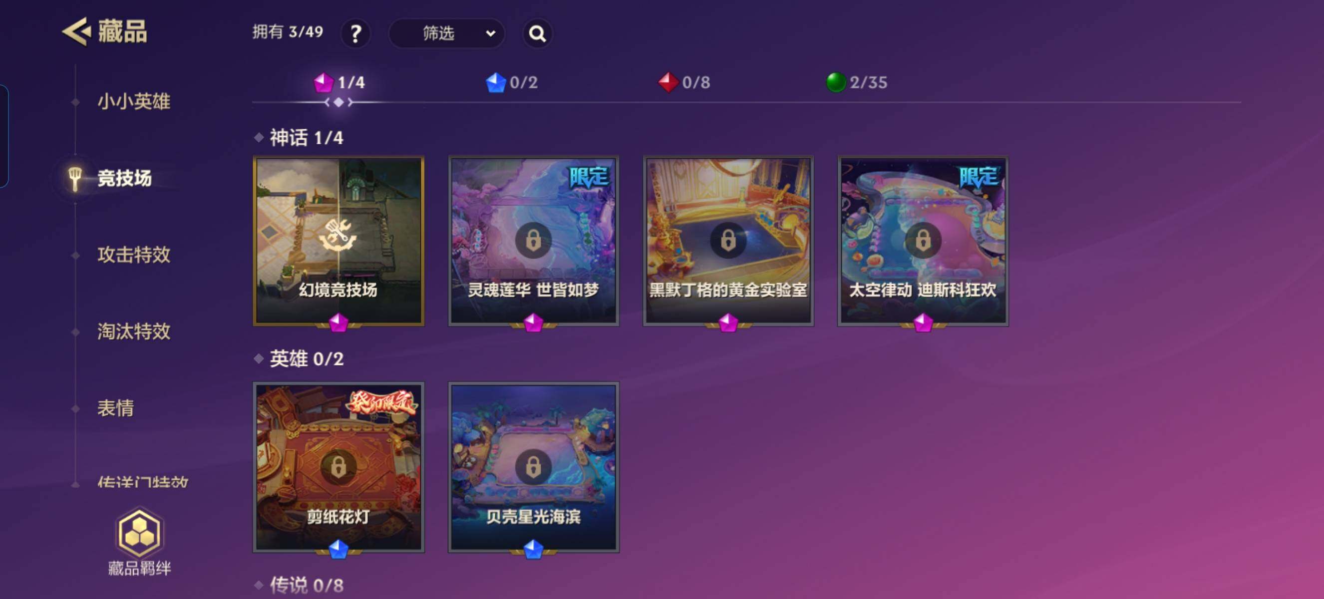 JCCZY32377金铲铲之战账号详情图5 JCCZY32377金铲铲之战账号详情图5