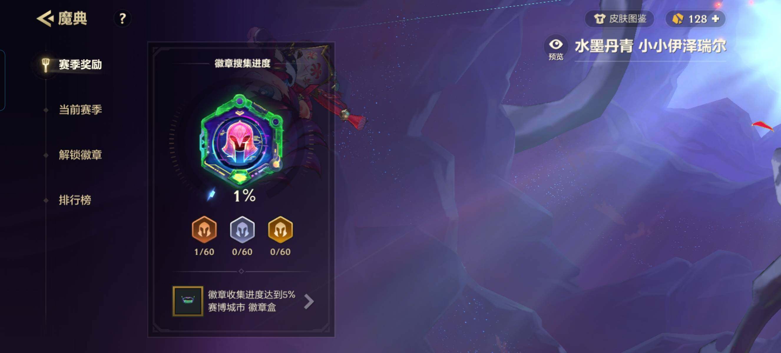 JCCZY32377金铲铲之战账号详情图9 JCCZY32377金铲铲之战账号详情图9
