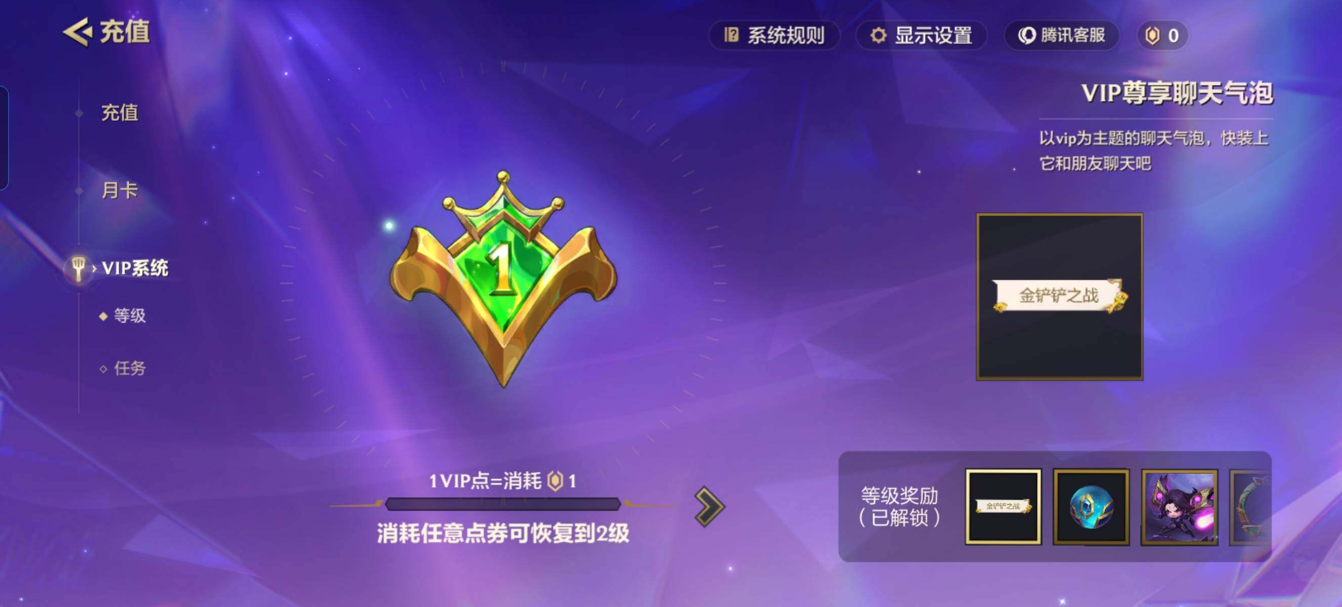 JCCZY32377金铲铲之战账号详情图10 JCCZY32377金铲铲之战账号详情图10