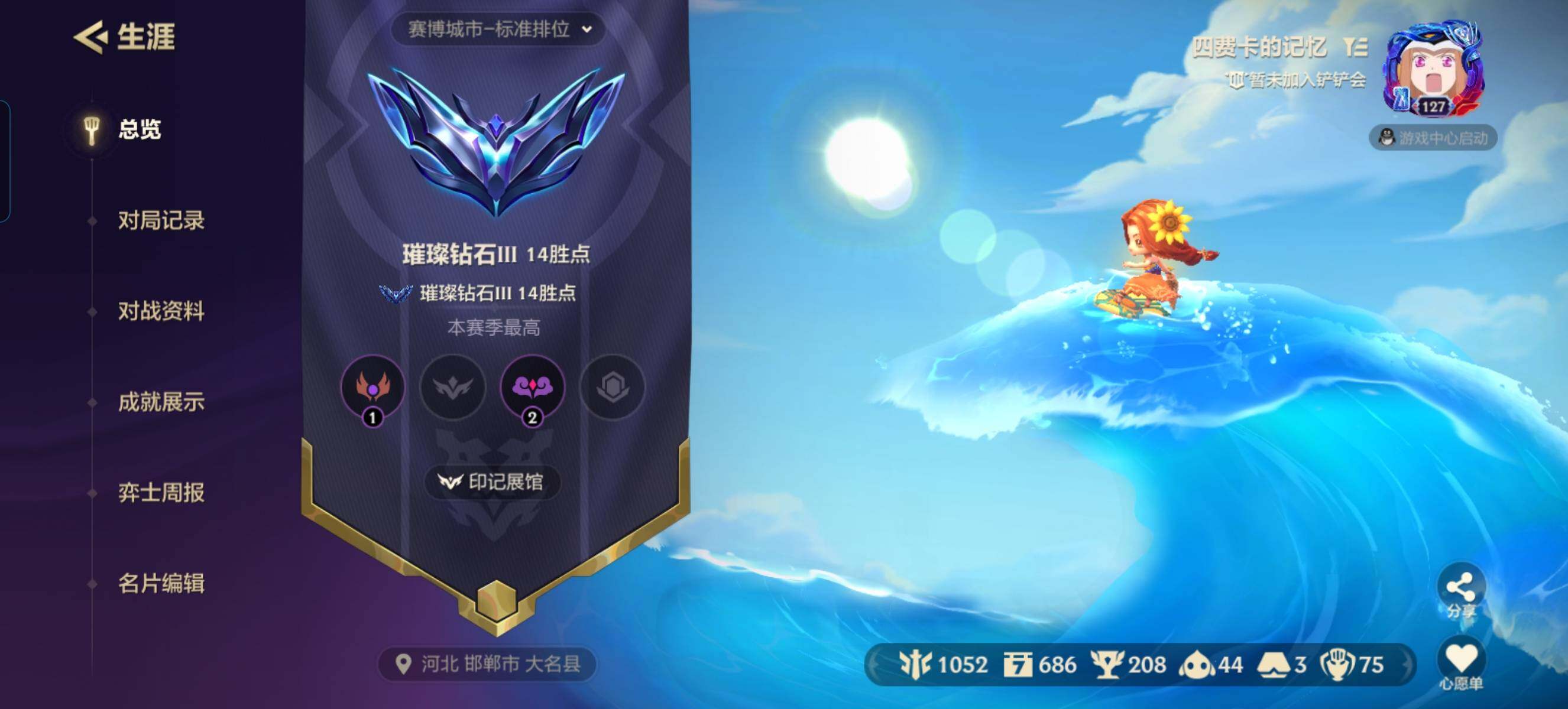 JCCZY32377金铲铲之战账号详情图11 JCCZY32377金铲铲之战账号详情图11