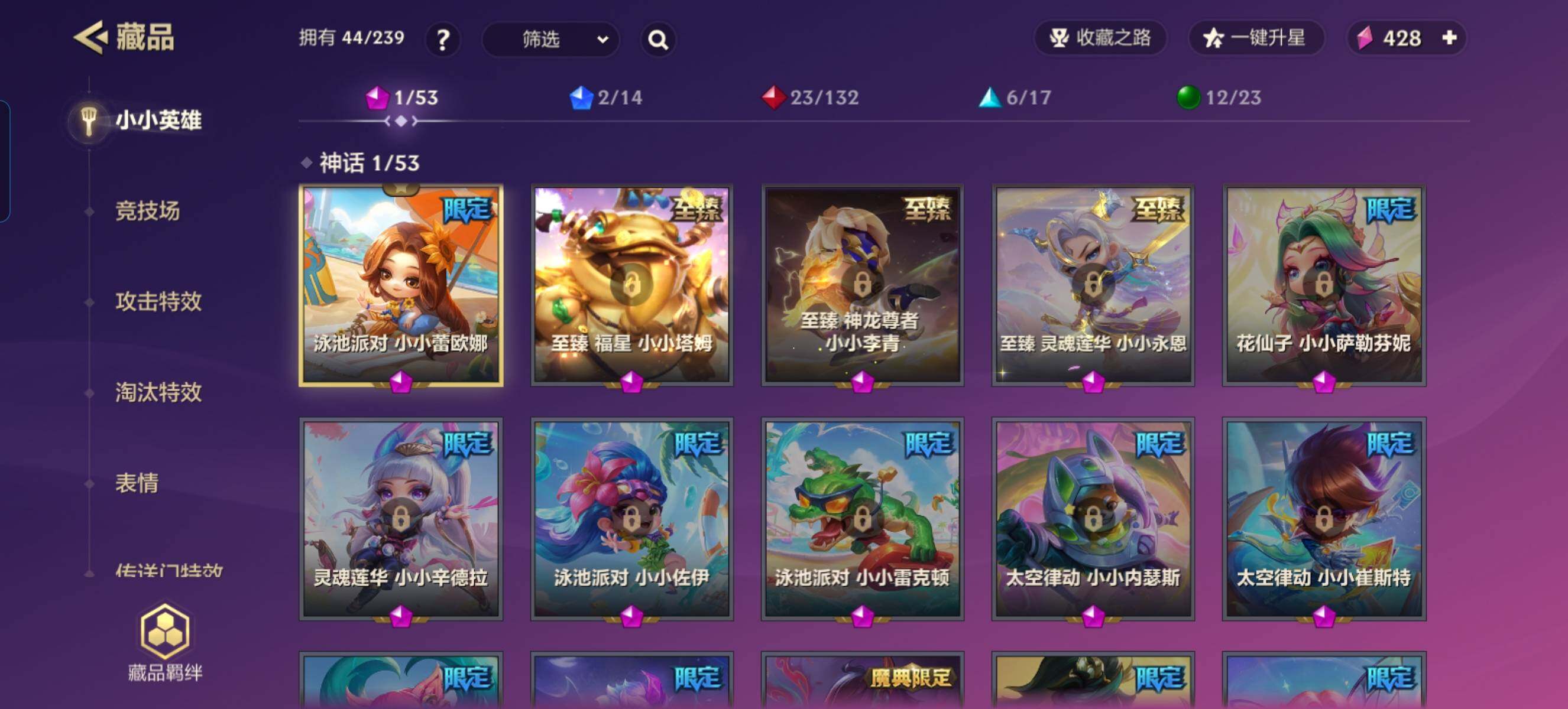 JCCZY32377金铲铲之战账号详情图2 JCCZY32377金铲铲之战账号详情图2