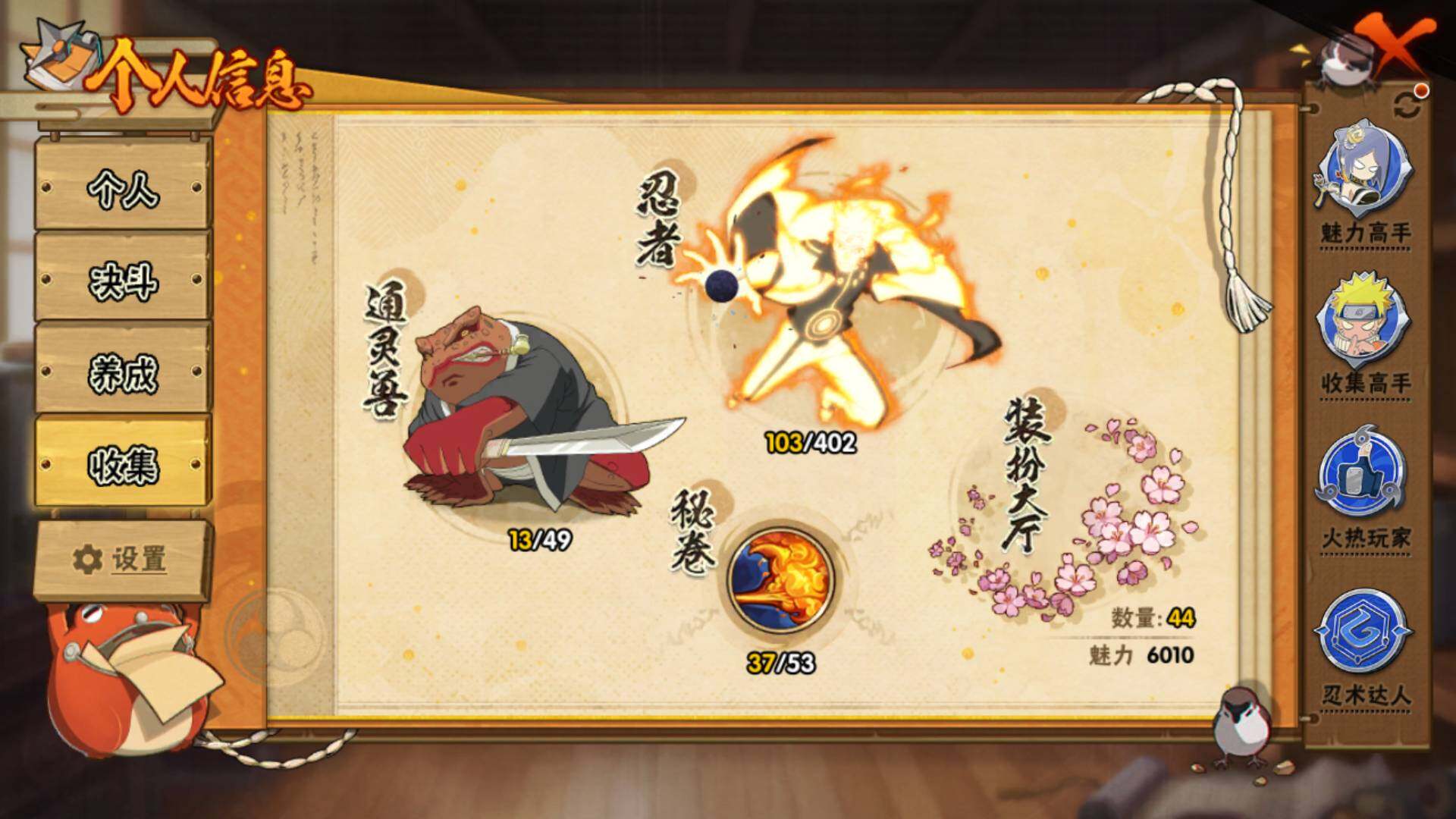 HYLFY316859火影忍者账号详情图5 HYLFY316859火影忍者账号详情图5