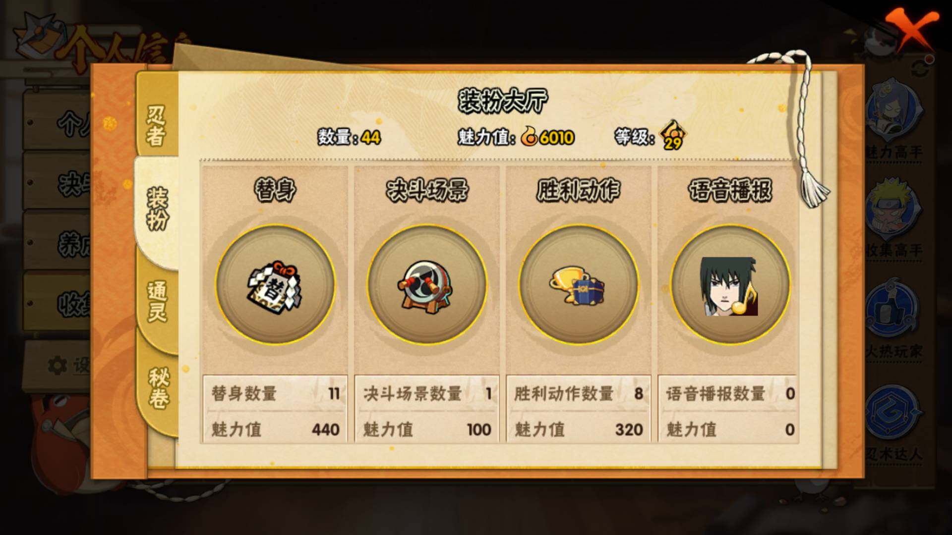 HYLFY316859火影忍者账号详情图12 HYLFY316859火影忍者账号详情图12