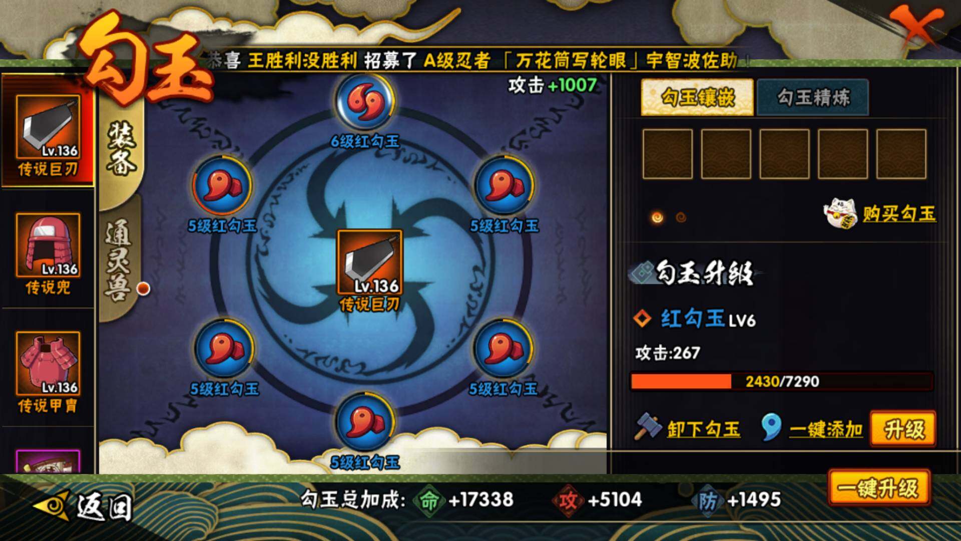 HYLFY316859火影忍者账号详情图17 HYLFY316859火影忍者账号详情图17