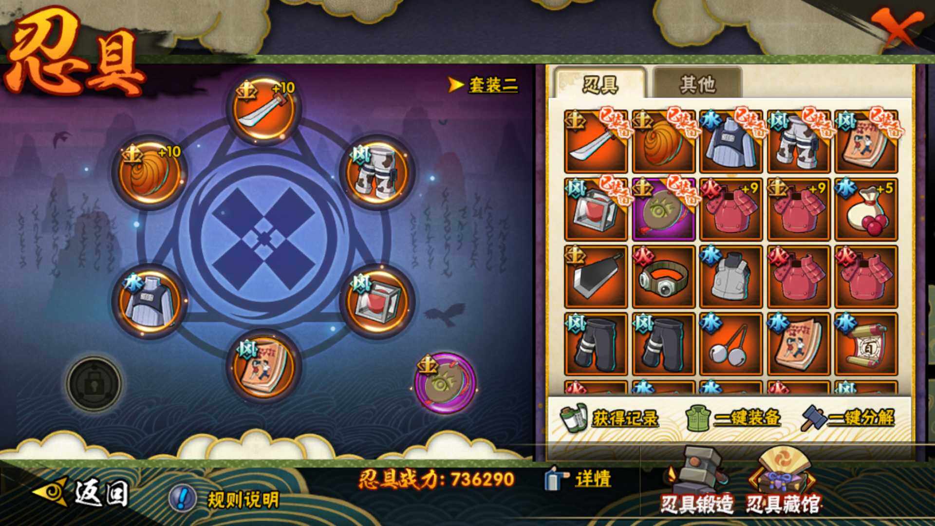 HYLFY316859火影忍者账号详情图19 HYLFY316859火影忍者账号详情图19