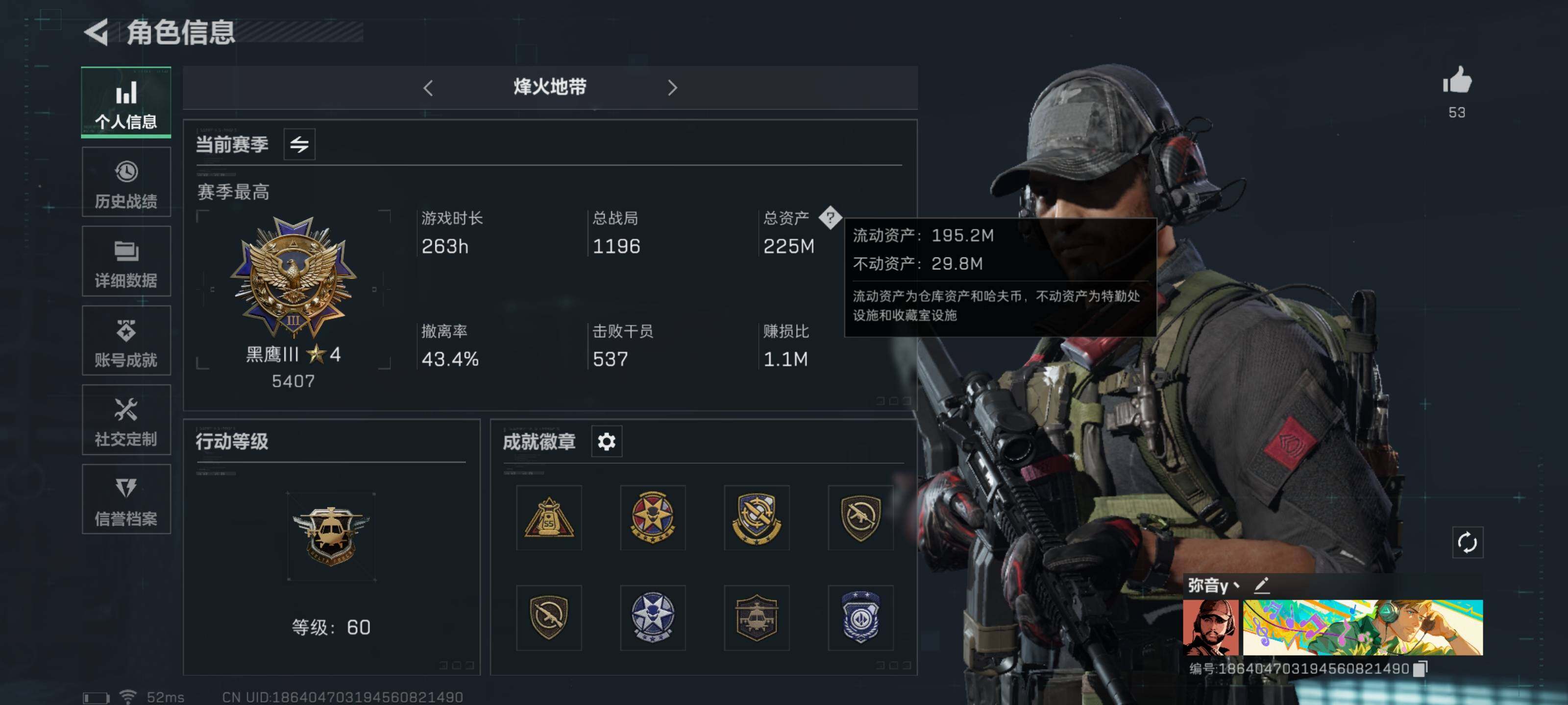 三角洲行动账号QQ【S5赛季3X3·黑天际线·225M总资产】【Q区三端互通】【可二次实名】ASYs2328-特勤处：仓库8级/训练中心6级/靶场5级-总资产225M-哈夫币6002W-烽火等级：60级【勾选了部分账