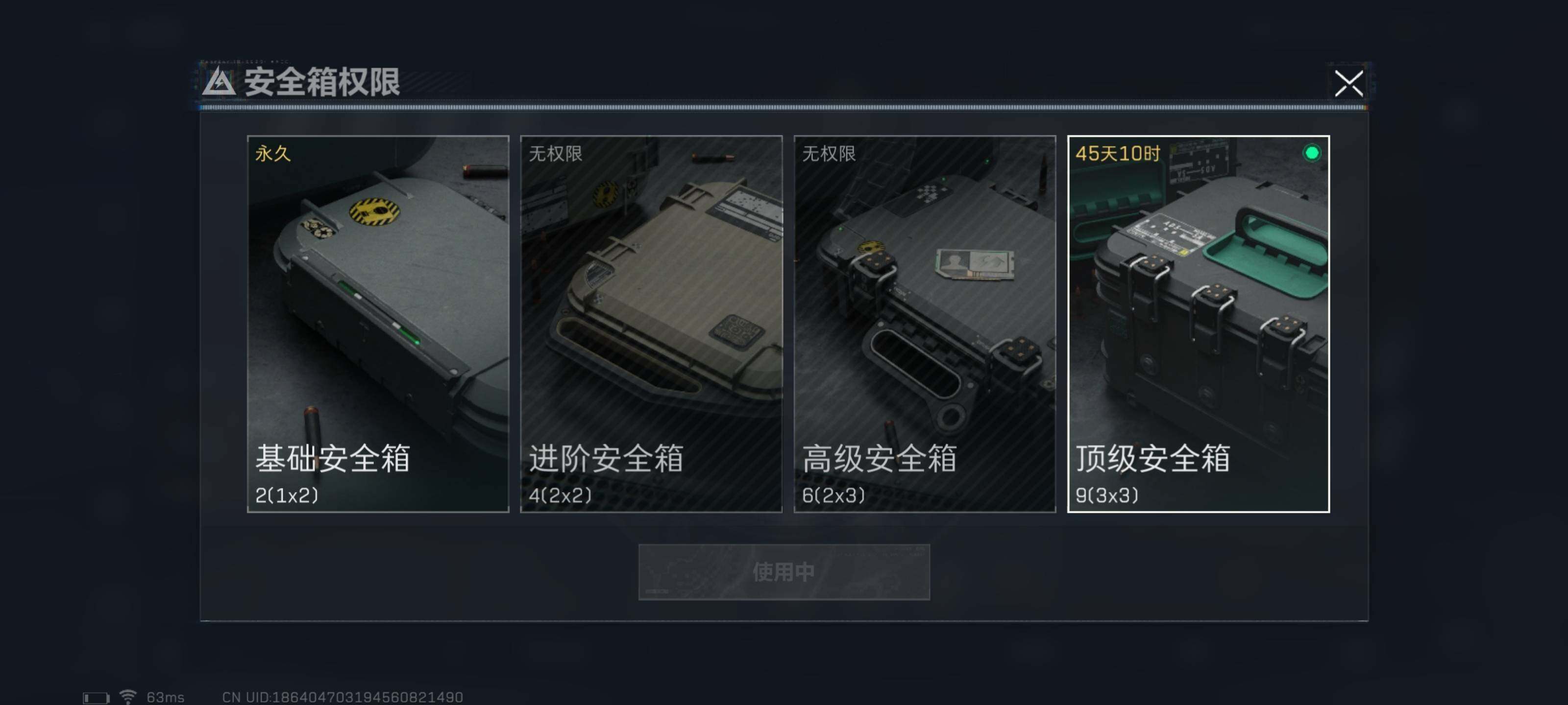SJZYXS314889三角洲行动账号详情图9 SJZYXS314889三角洲行动账号详情图9