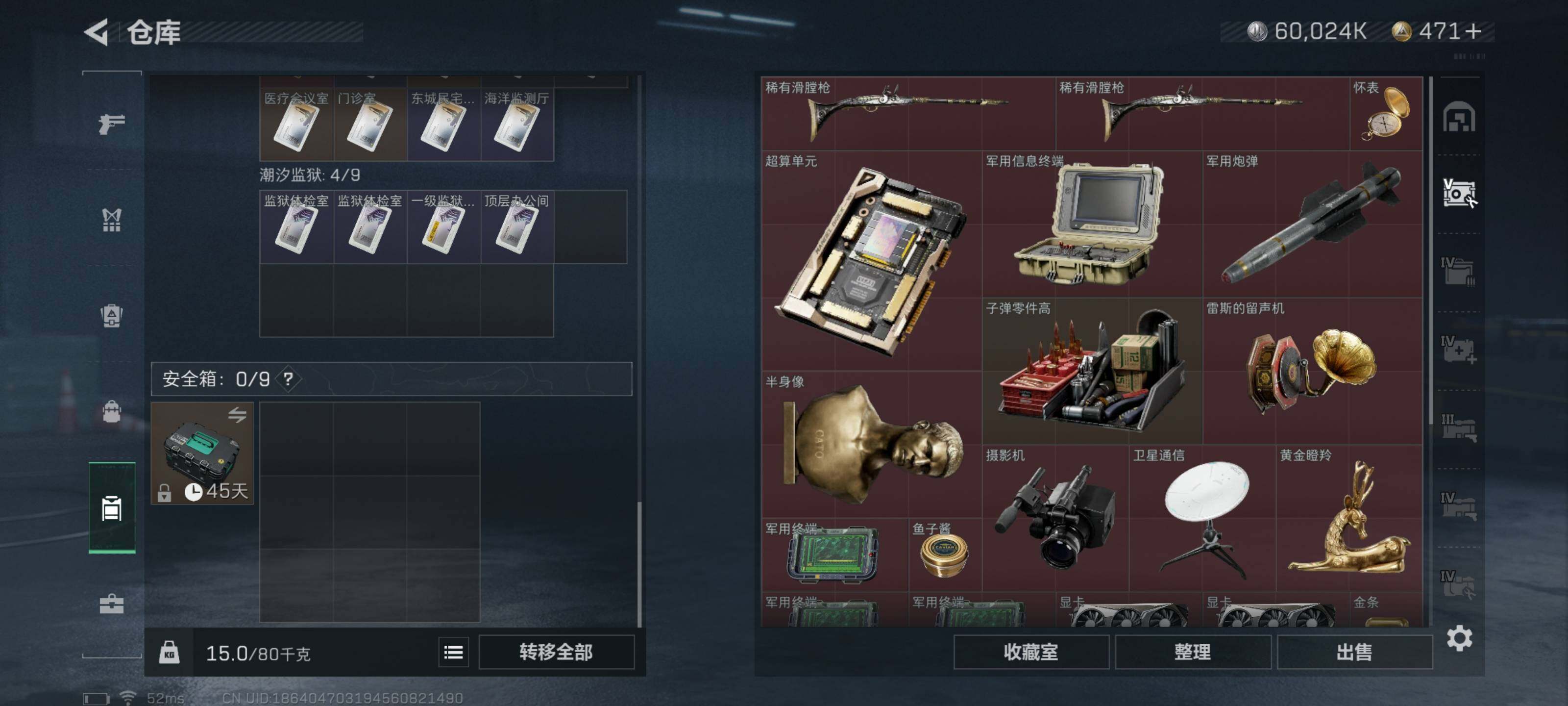 SJZYXS314889三角洲行动账号详情图11 SJZYXS314889三角洲行动账号详情图11