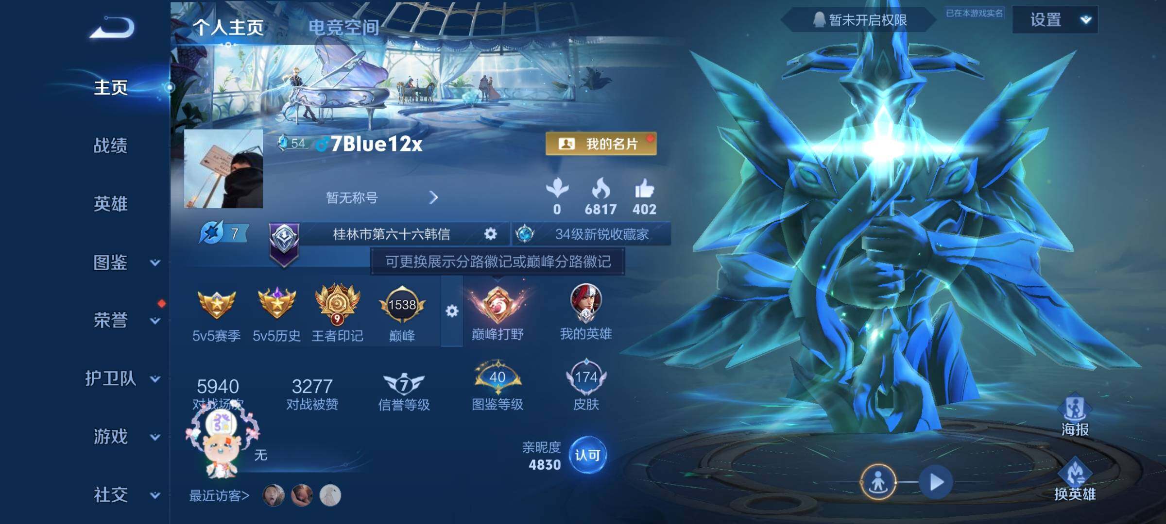 WZCMY3237767王者荣耀账号详情图2