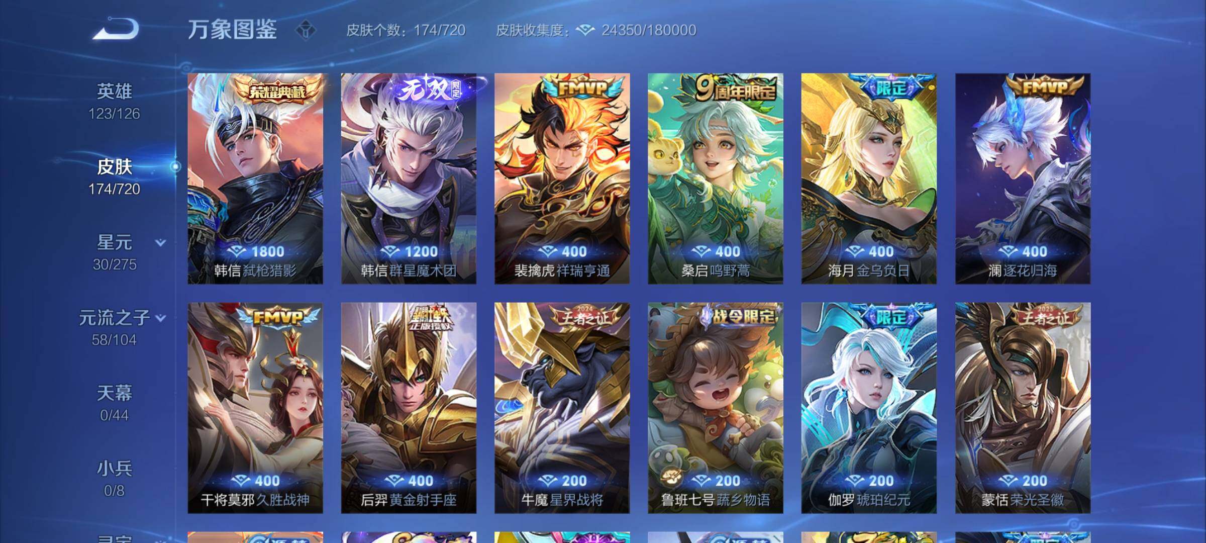 WZCMY3237767王者荣耀账号详情图5