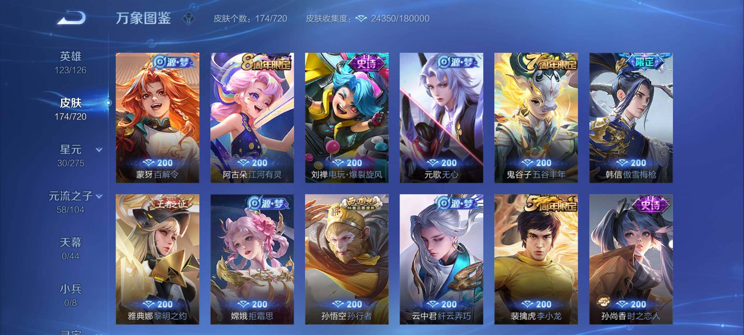 WZCMY3237767王者荣耀账号详情图6
