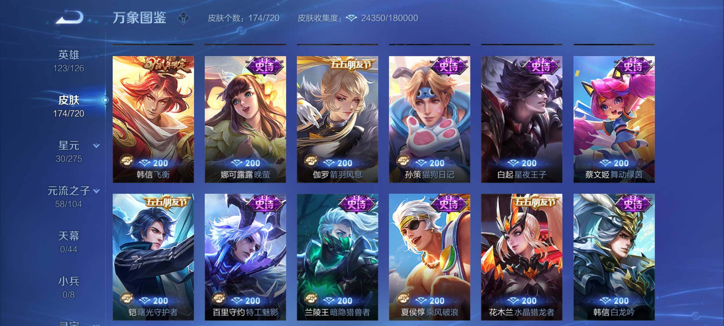 WZCMY3237767王者荣耀账号详情图7