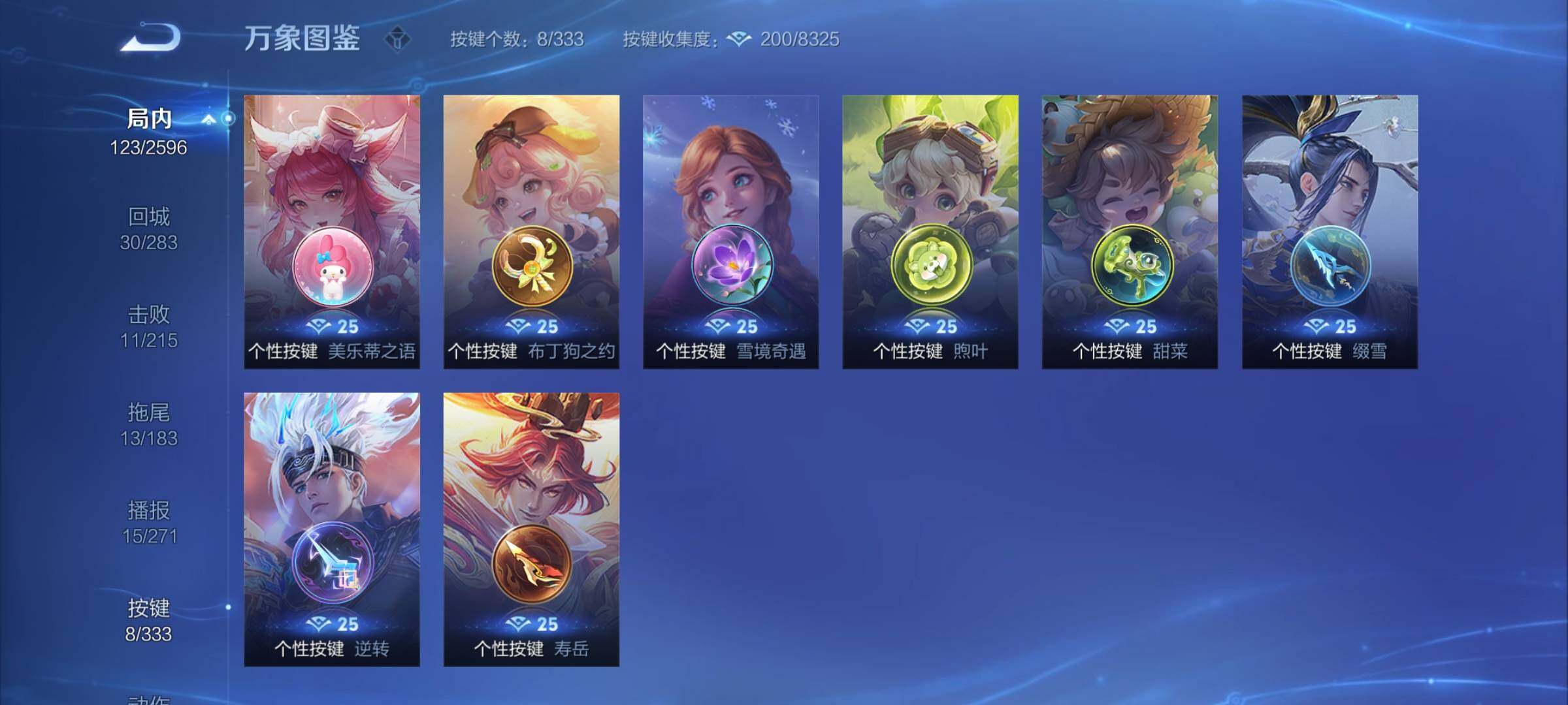 WZCMY3237767王者荣耀账号详情图8