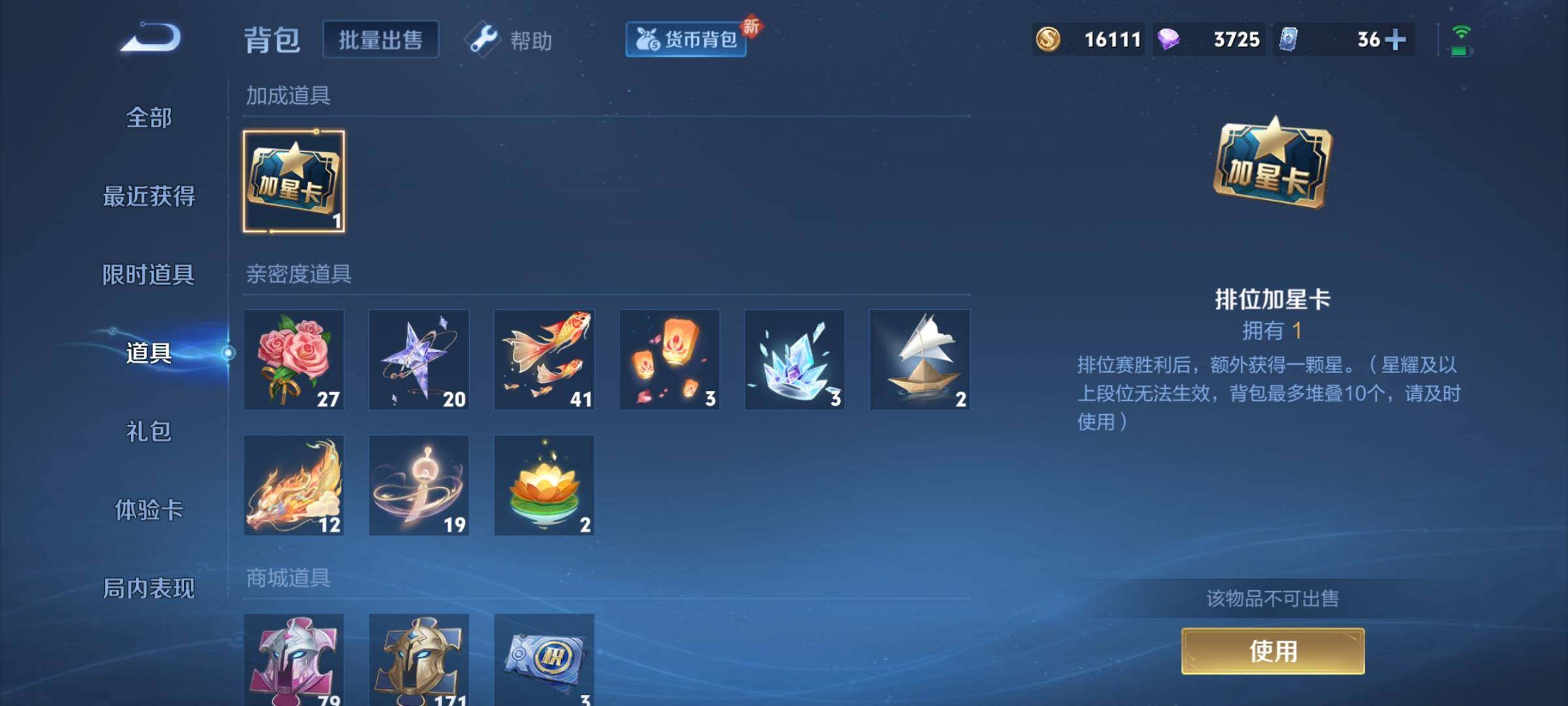 WZCMY3237767王者荣耀账号详情图11
