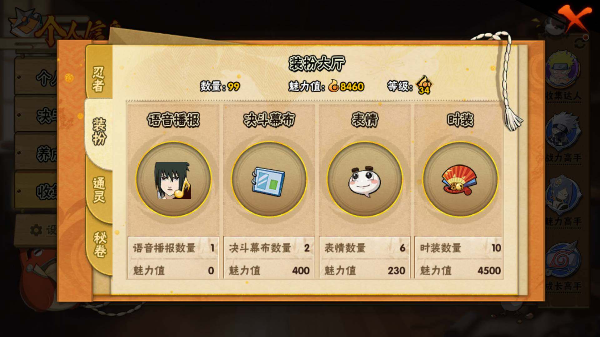 HYLFY316860火影忍者账号详情图14 HYLFY316860火影忍者账号详情图14