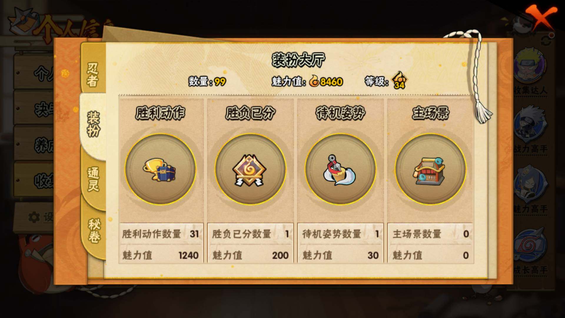 HYLFY316860火影忍者账号详情图16 HYLFY316860火影忍者账号详情图16