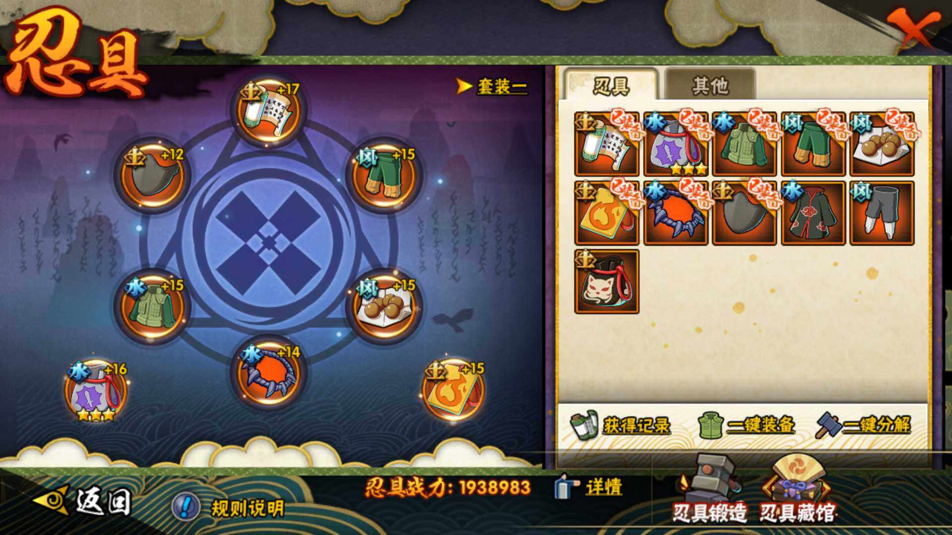 HYLFY316860火影忍者账号详情图23 HYLFY316860火影忍者账号详情图23