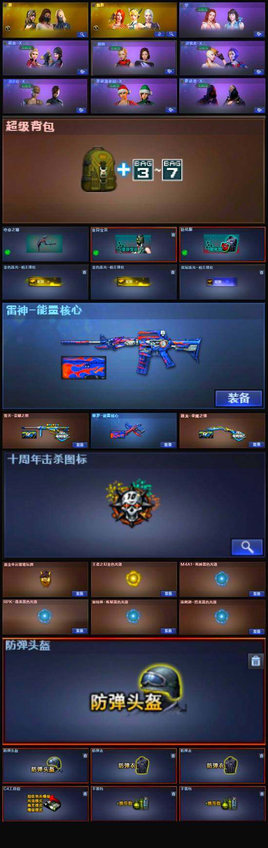 CFLX321462穿越火线账号详情图5 CFLX321462穿越火线账号详情图5