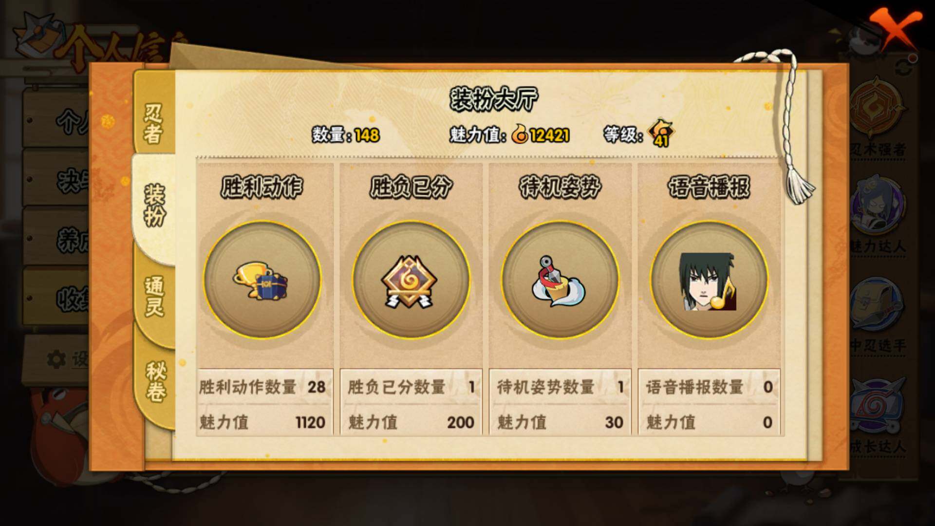 HYLFY316862火影忍者账号详情图6