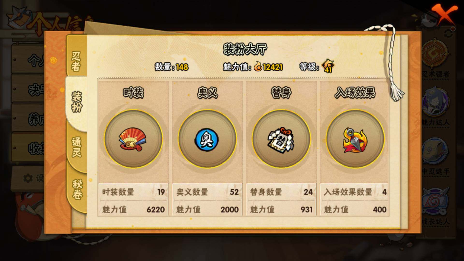 HYLFY316862火影忍者账号详情图9