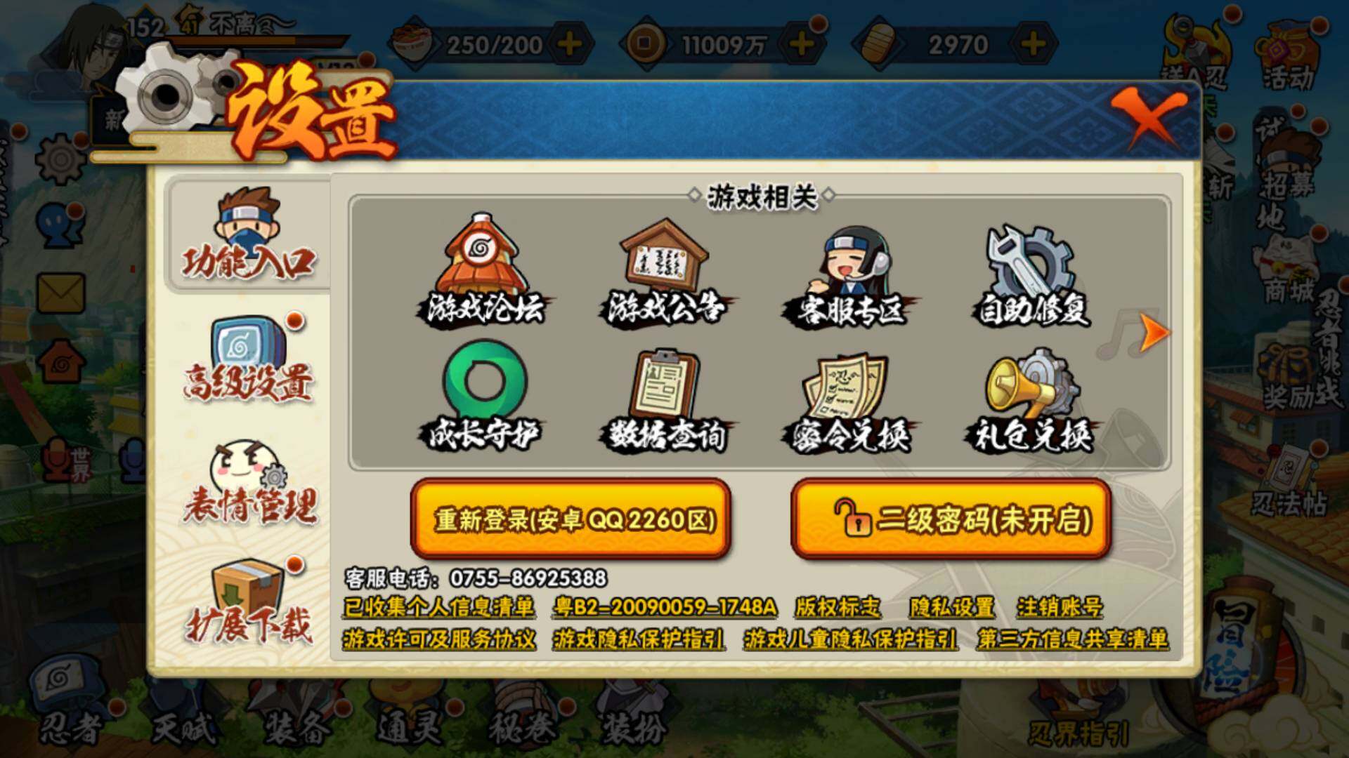 HYLFY316862火影忍者账号详情图14