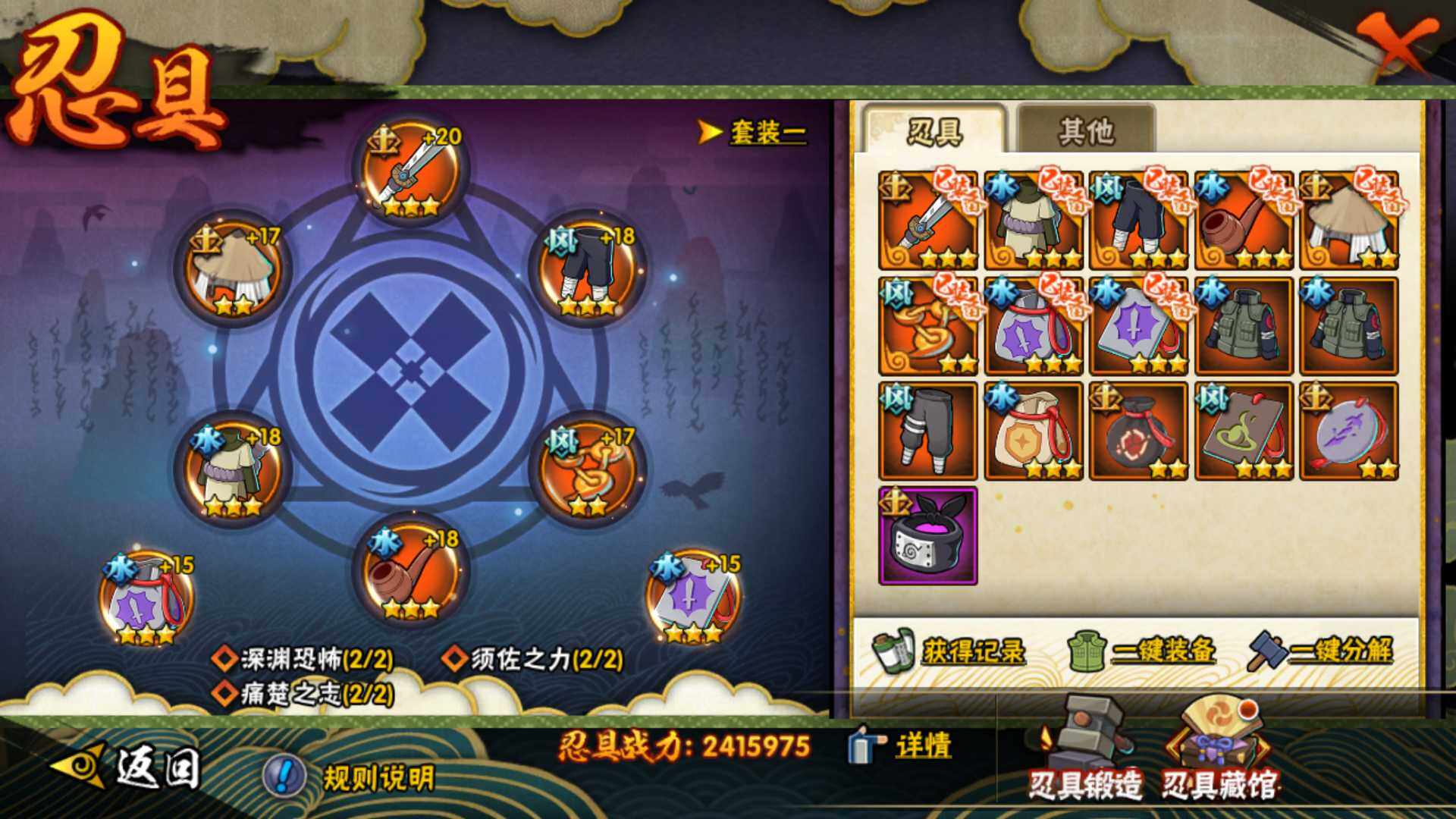 HYLFY316862火影忍者账号详情图30