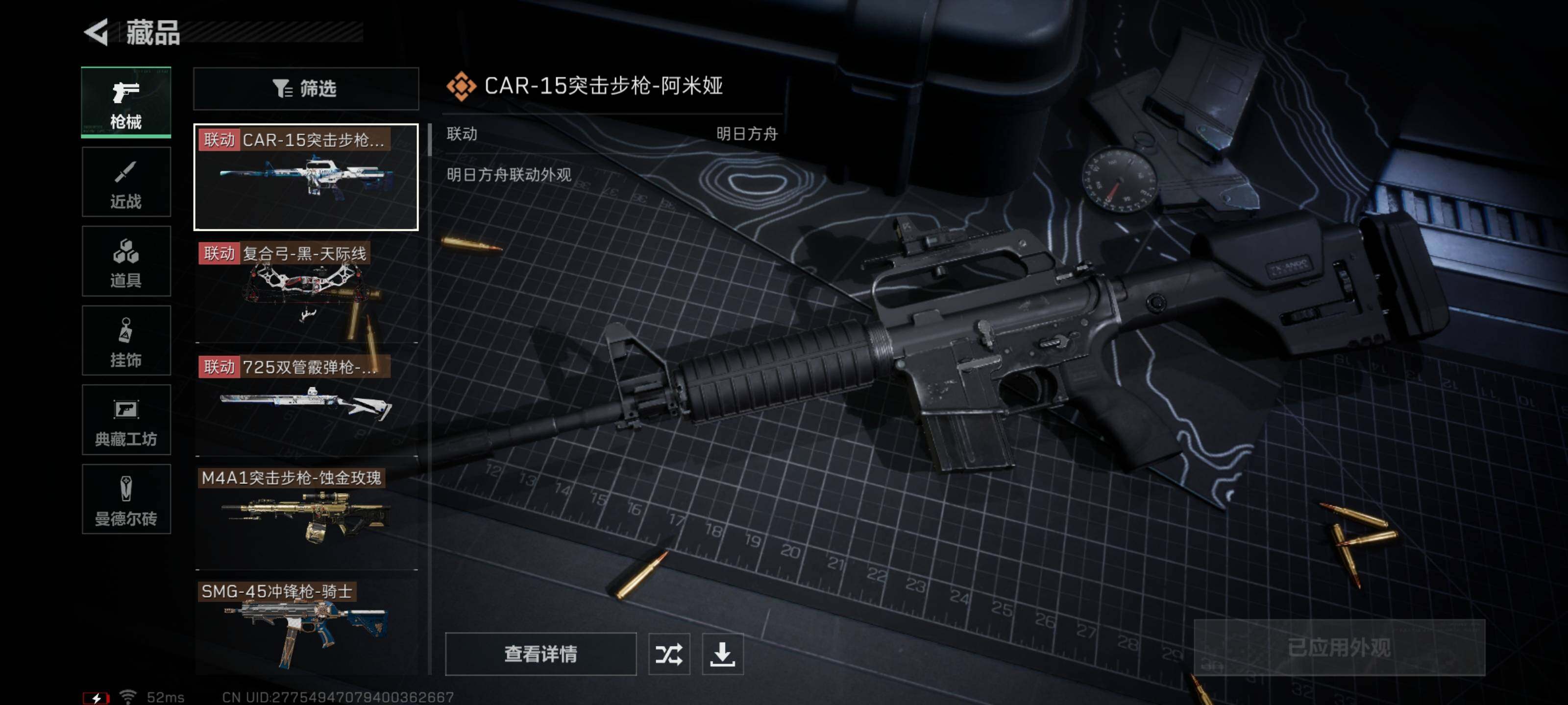 SJZYXS313622三角洲行动账号详情图6