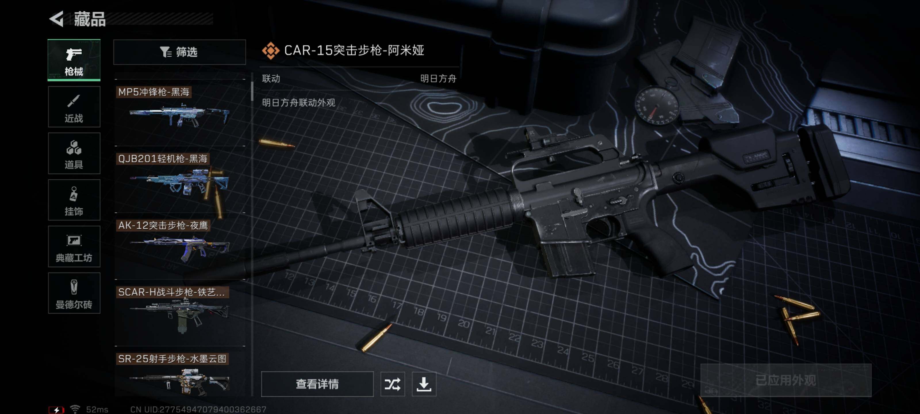 SJZYXS313622三角洲行动账号详情图7