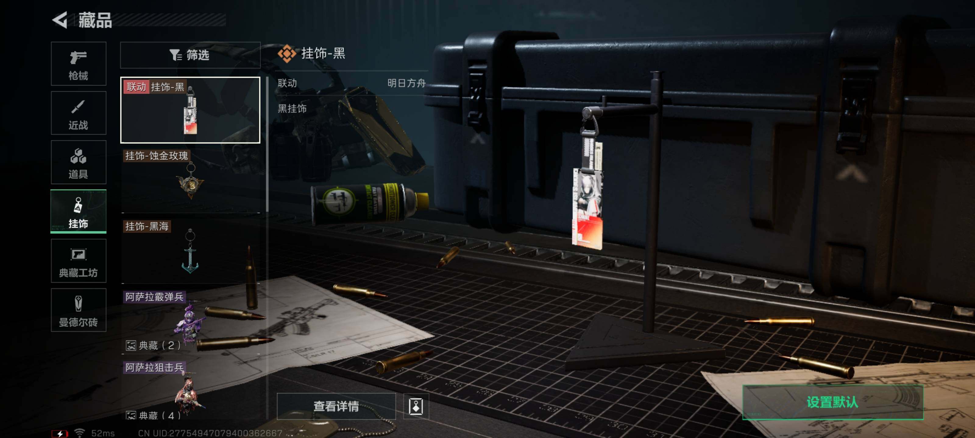 SJZYXS313622三角洲行动账号详情图10
