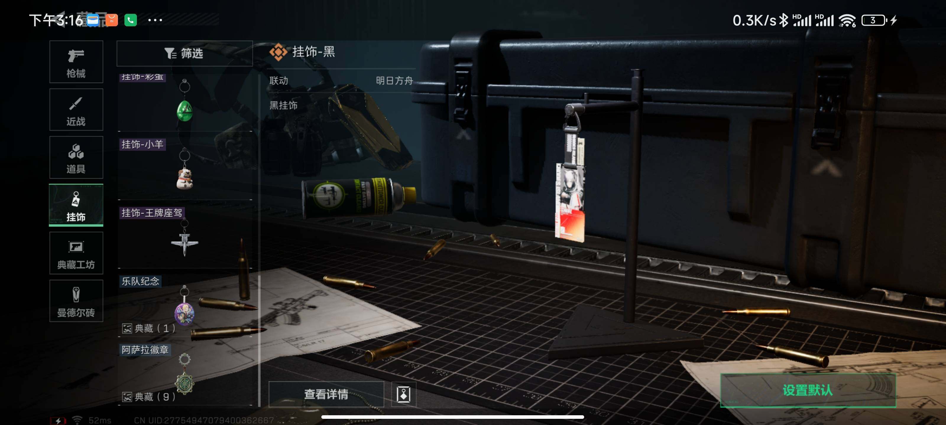 SJZYXS313622三角洲行动账号详情图12