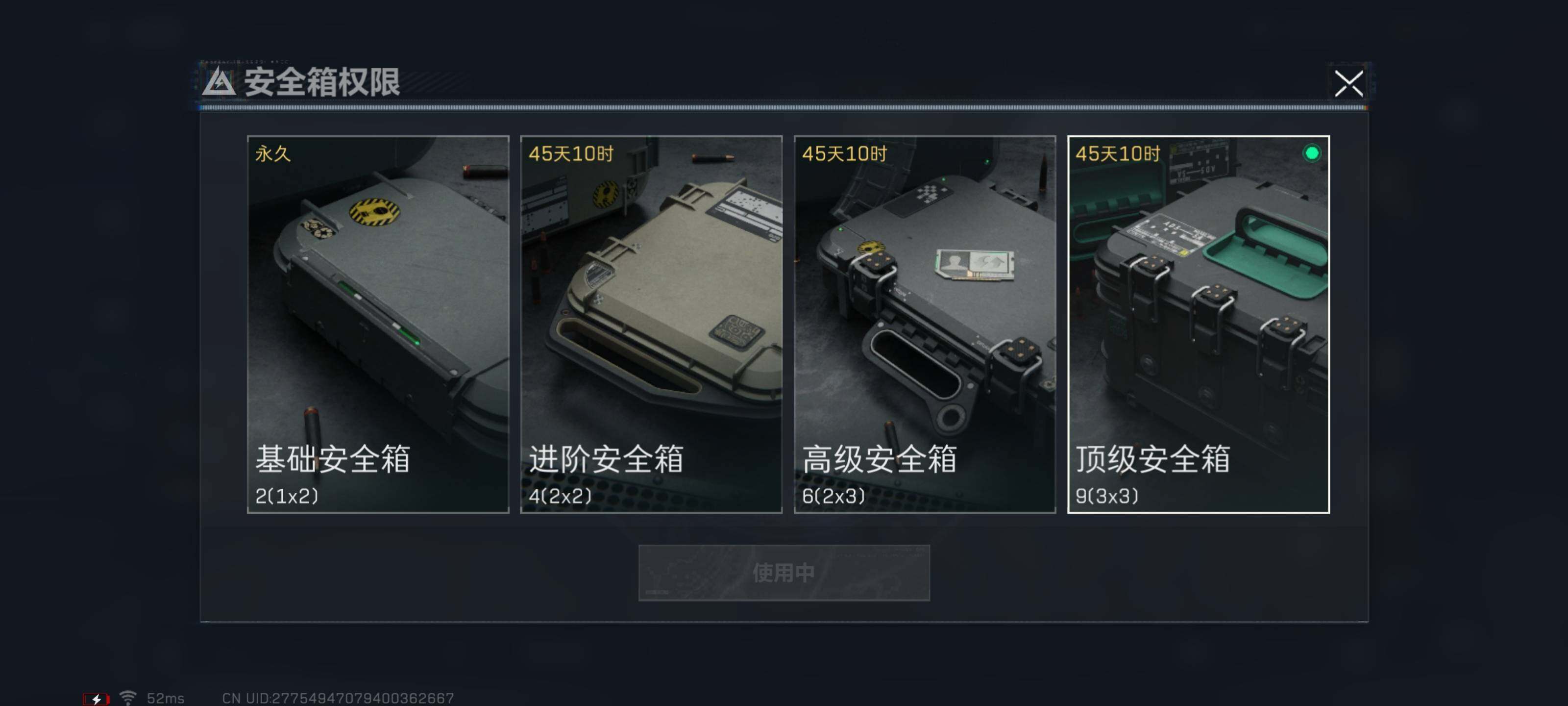SJZYXS313622三角洲行动账号详情图13