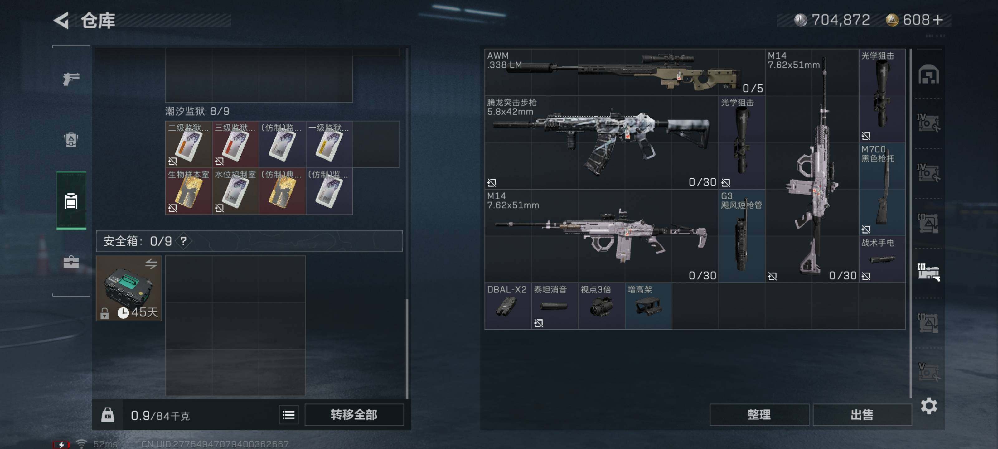 SJZYXS313622三角洲行动账号详情图18