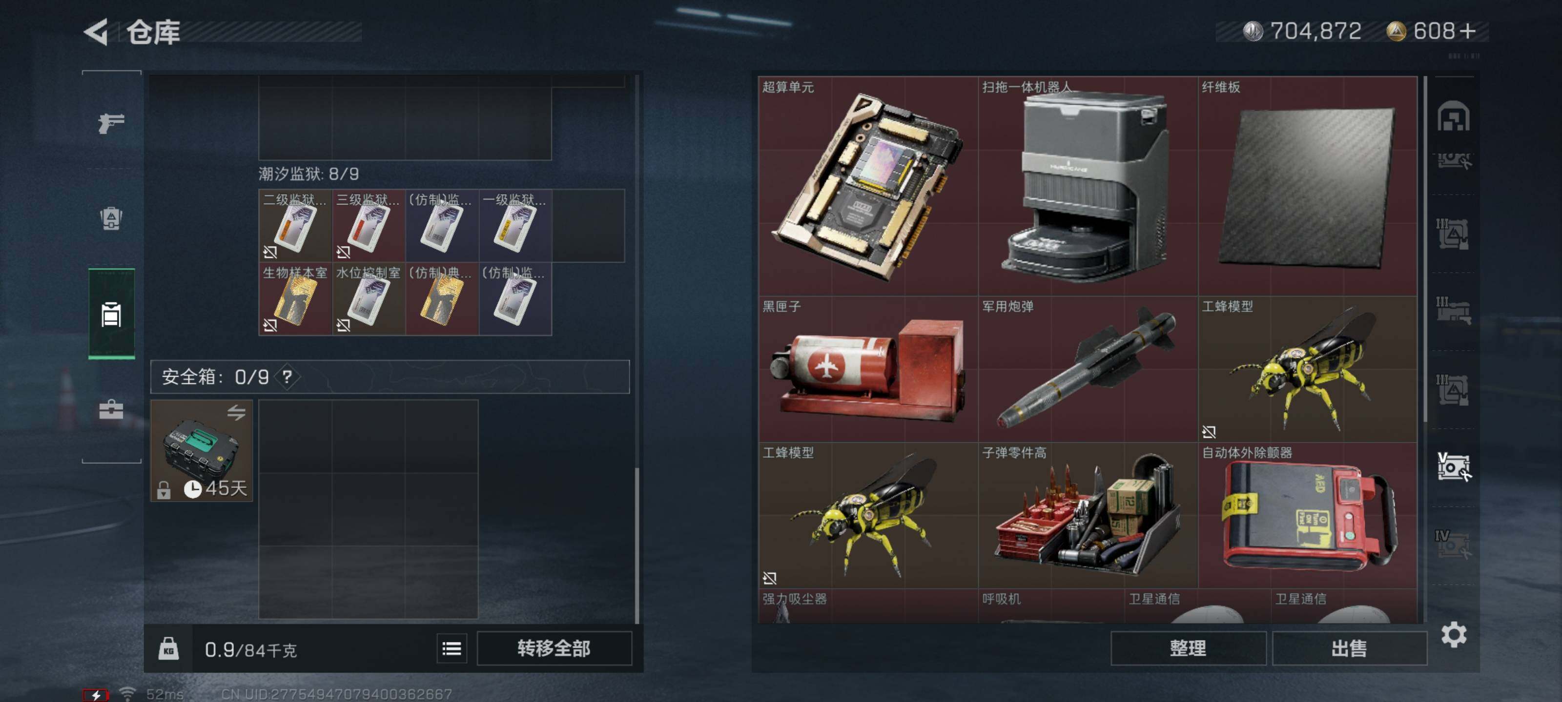 SJZYXS313622三角洲行动账号详情图20