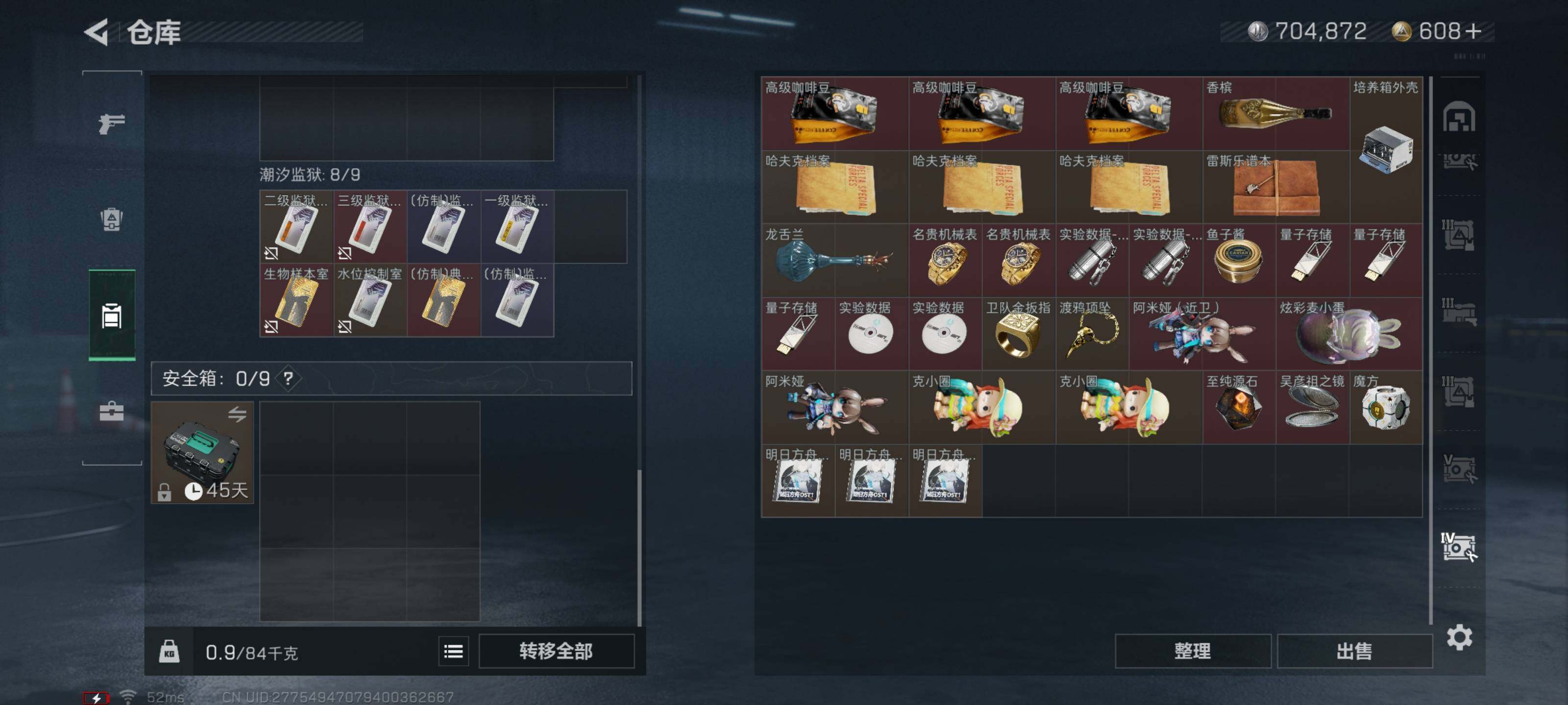 SJZYXS313622三角洲行动账号详情图21