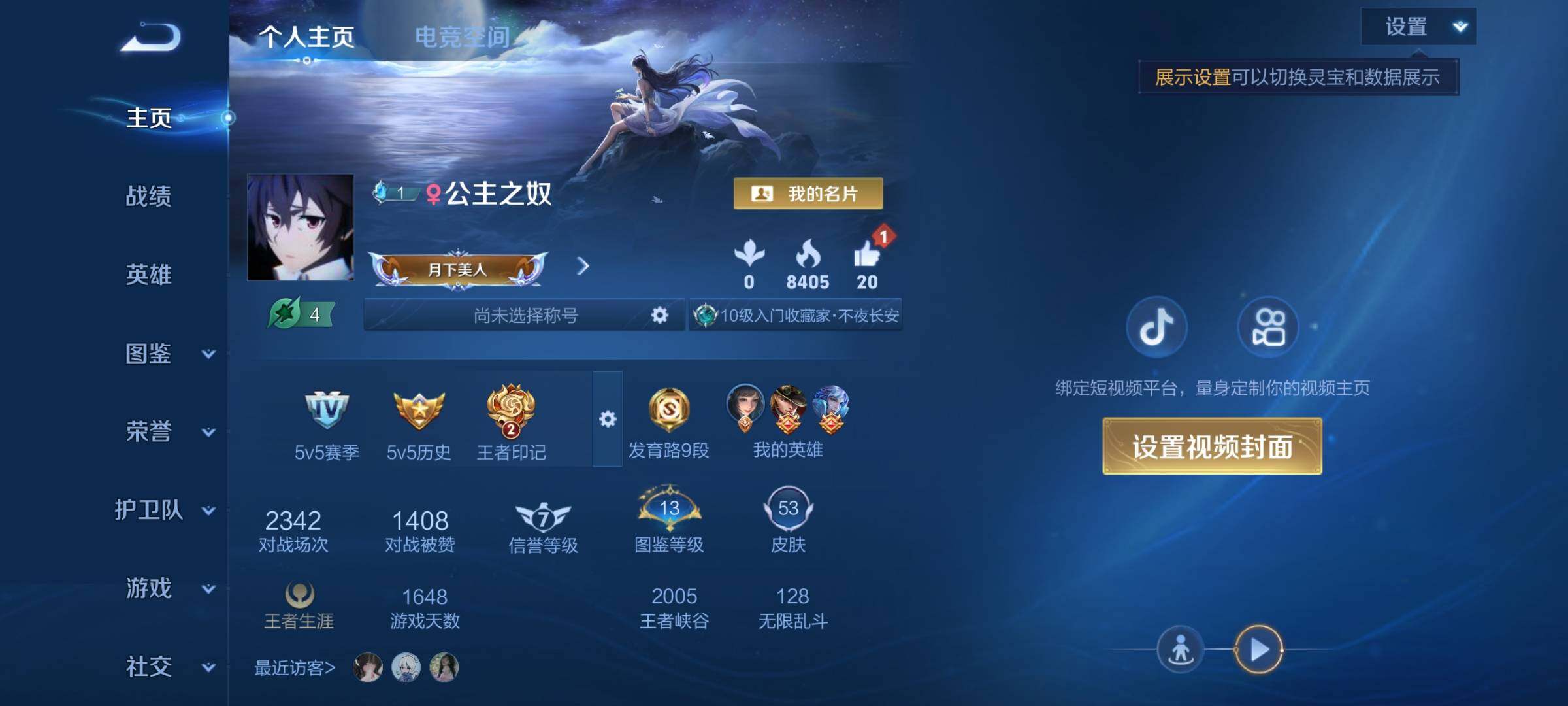 WZJZ3219877王者荣耀账号详情图3 WZJZ3219877王者荣耀账号详情图3