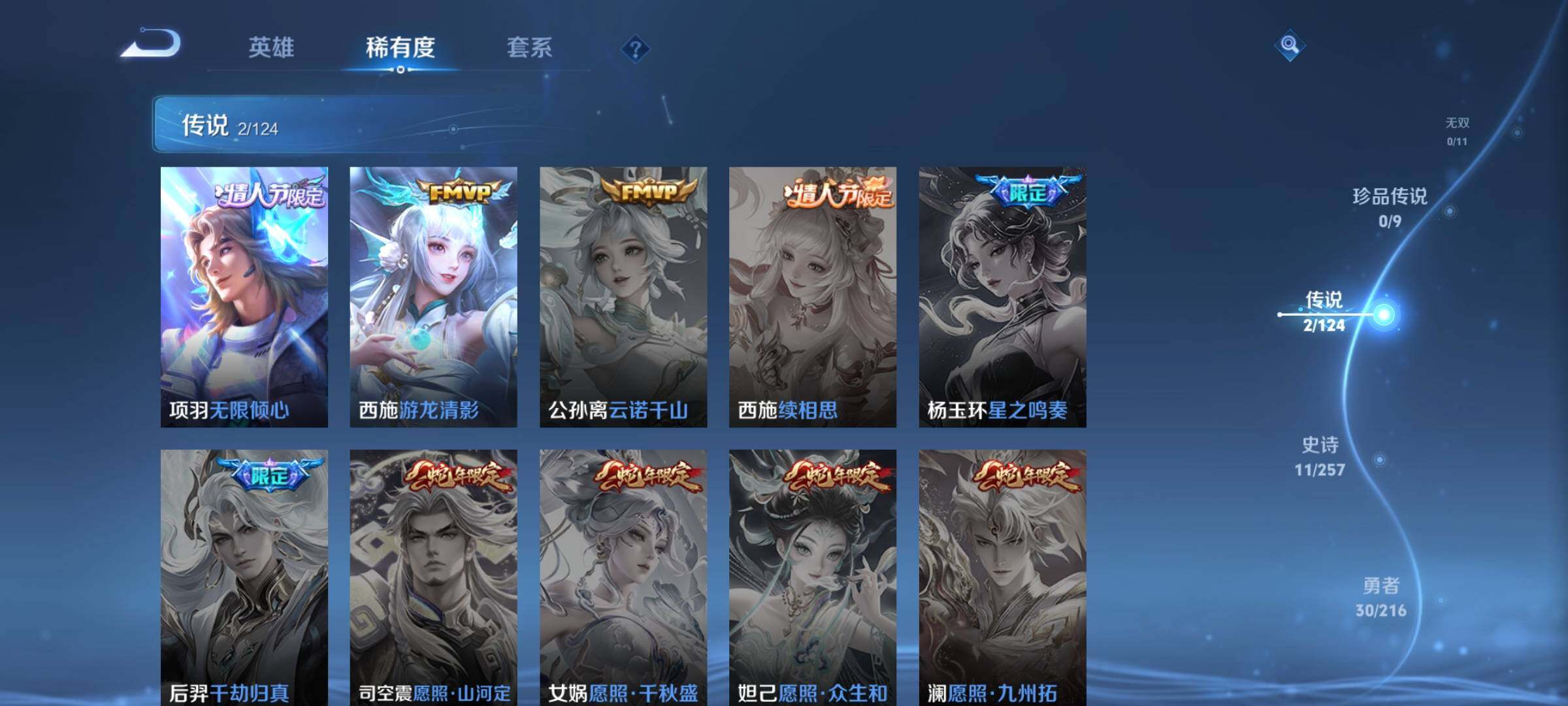 WZJZ3219877王者荣耀账号详情图5 WZJZ3219877王者荣耀账号详情图5