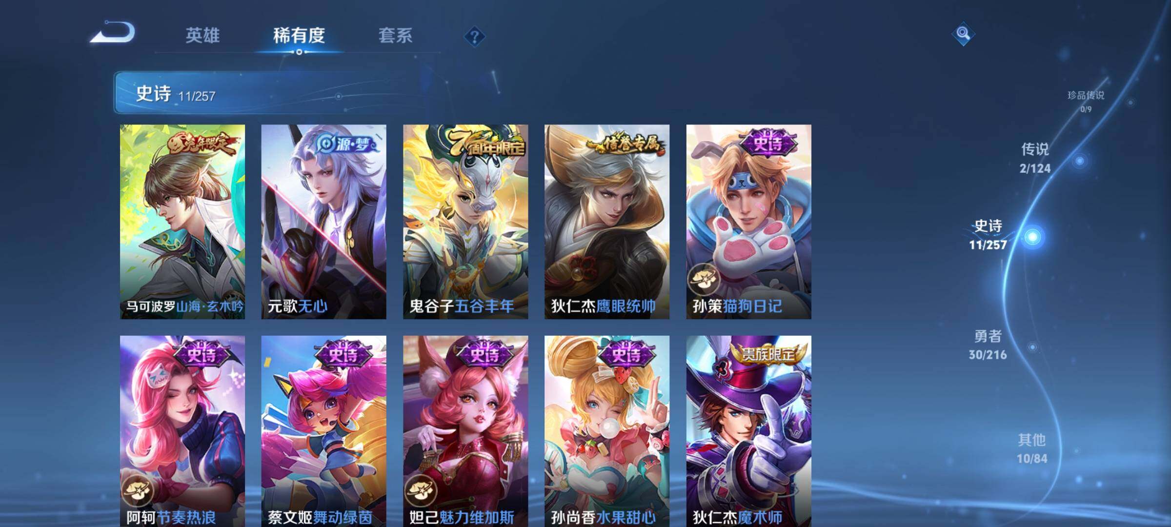 WZJZ3219877王者荣耀账号详情图6 WZJZ3219877王者荣耀账号详情图6