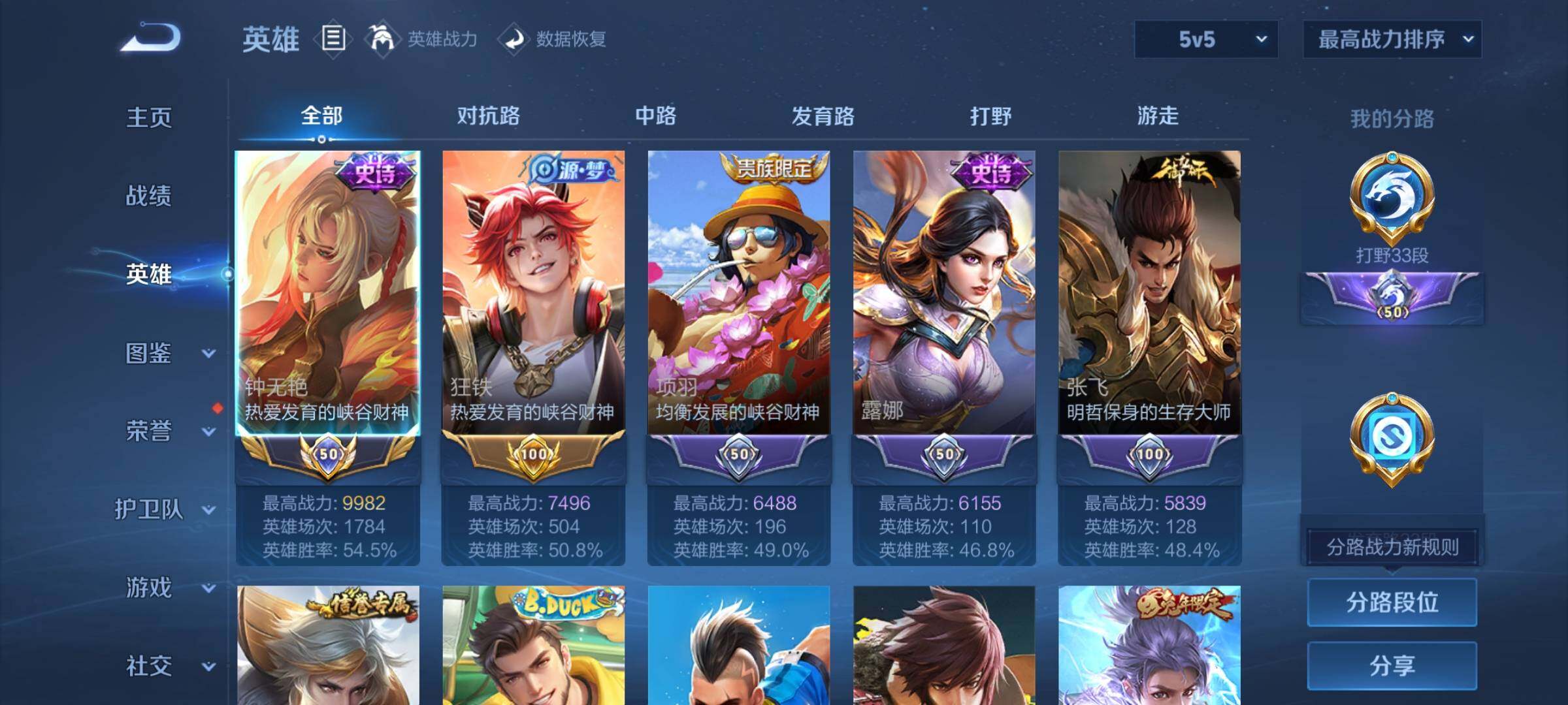 WZCMY3237787王者荣耀账号详情图3
