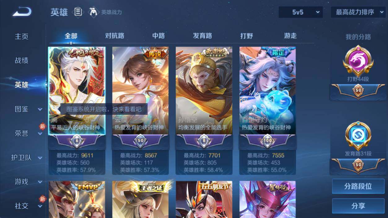 WZ0349220王者荣耀账号详情图9