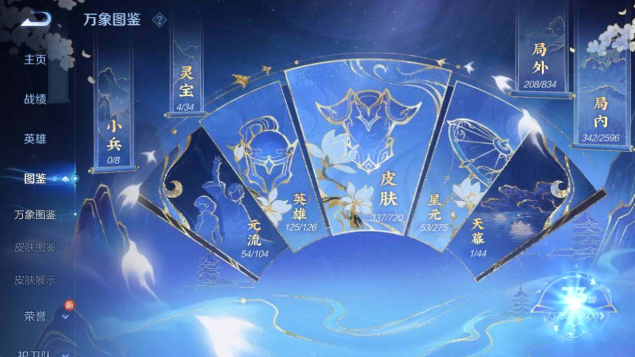 WZ0349220王者荣耀账号详情图10