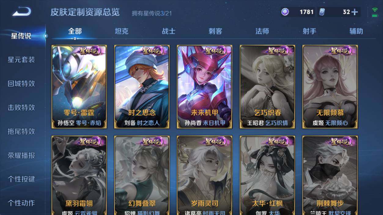 WZ0349220王者荣耀账号详情图13