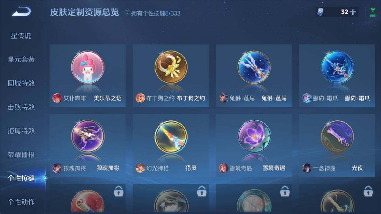 WZ0349220王者荣耀账号详情图14